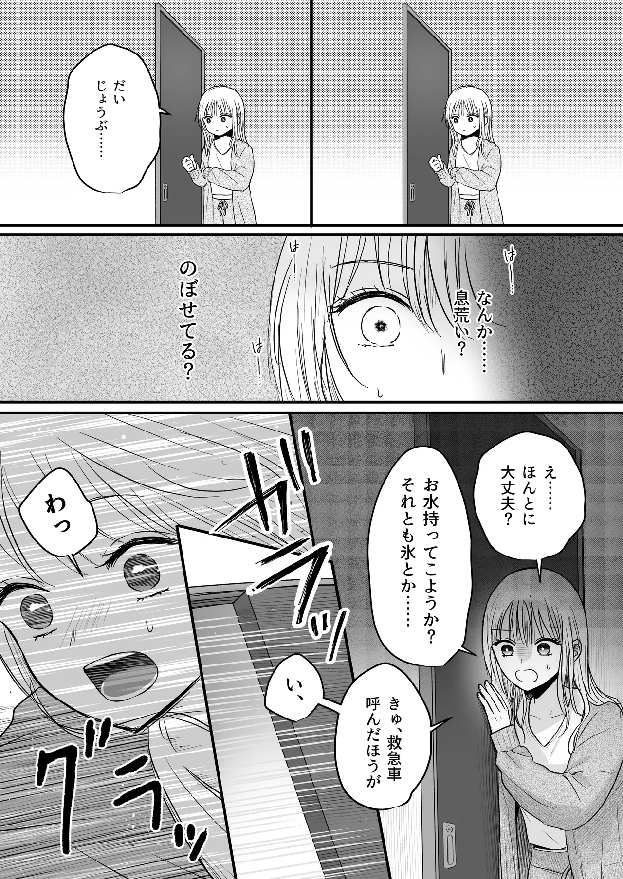 [あさぎ屋さんち (あさぎ屋)] 幼馴染の理兎くんは私の✕✕でしか満たされない。 画像番号 18