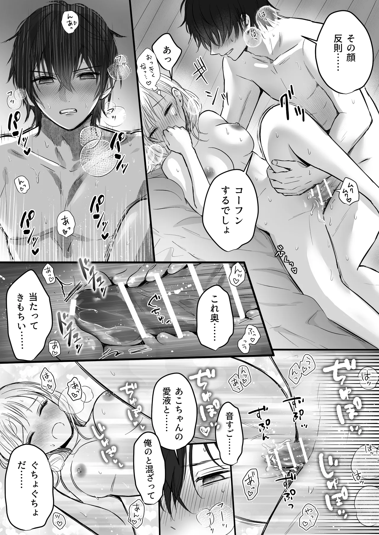 [あさぎ屋さんち (あさぎ屋)] 幼馴染の理兎くんは私の✕✕でしか満たされない。 画像番号 58