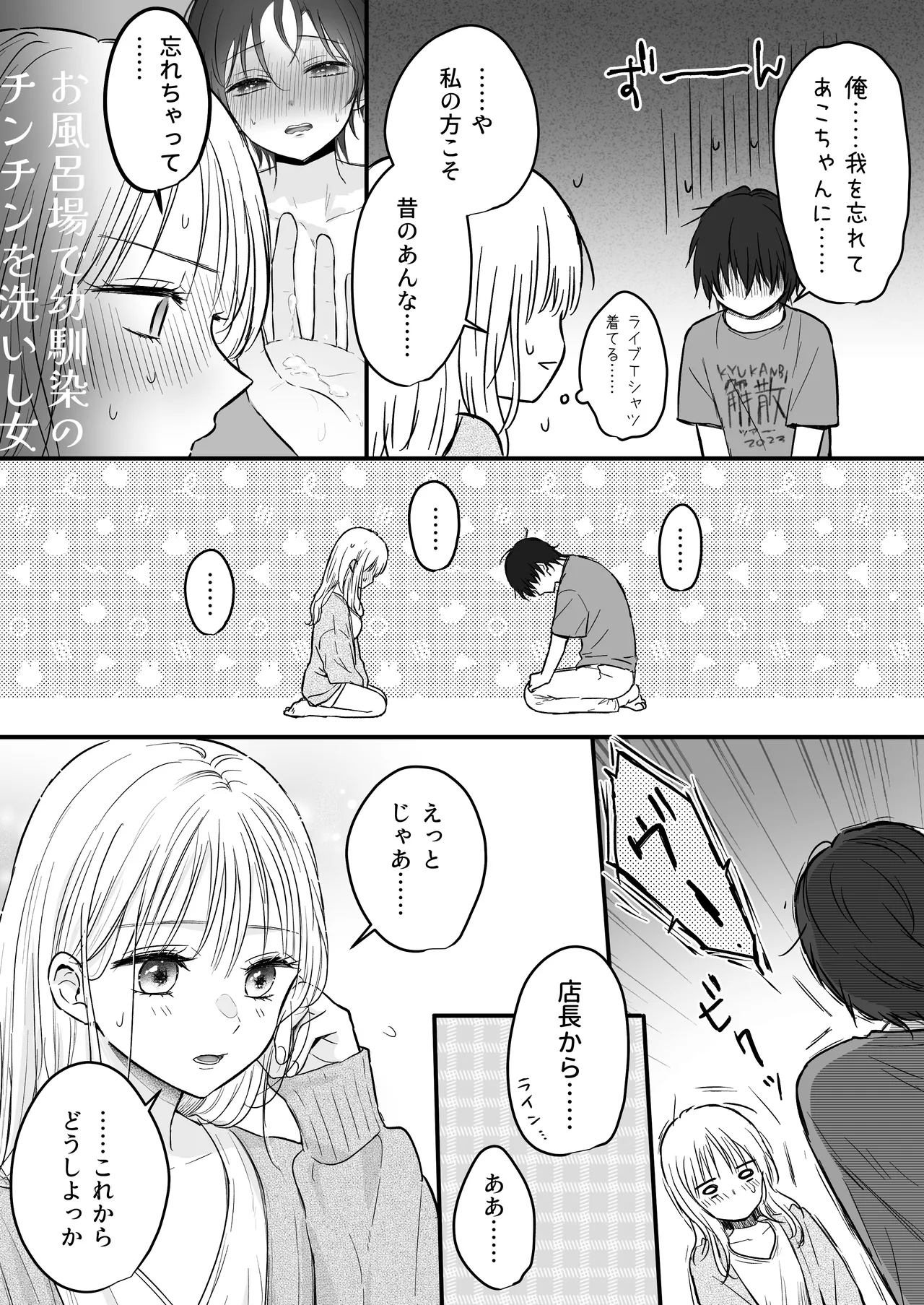 [あさぎ屋さんち (あさぎ屋)] 幼馴染の理兎くんは私の✕✕でしか満たされない。 画像番号 65