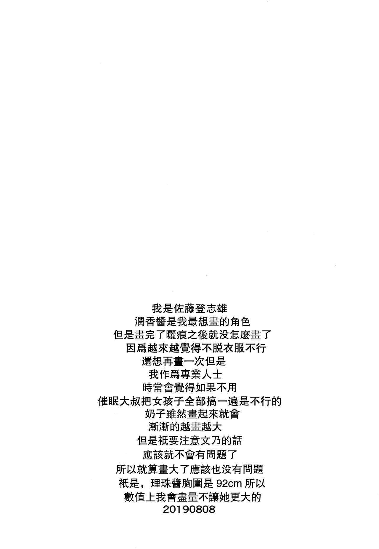 (C96) [Kyomu no Uta (Satou Toshio)] Pro no Saimin Oji-san wa Sex shika Dekinai (Bokutachi wa Benkyou ga Dekinai) [Chinese] [爱弹幕汉化组] Bildnummer 4