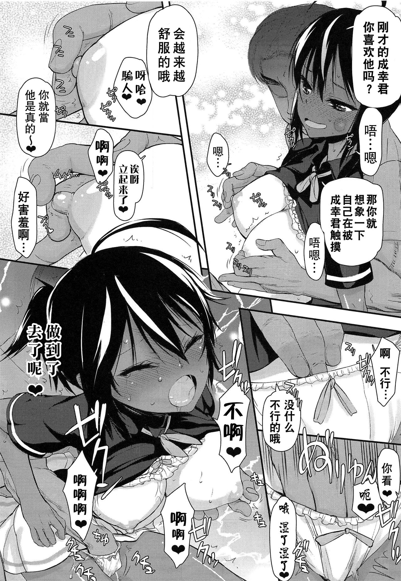 (C96) [Kyomu no Uta (Satou Toshio)] Pro no Saimin Oji-san wa Sex shika Dekinai (Bokutachi wa Benkyou ga Dekinai) [Chinese] [爱弹幕汉化组] Bildnummer 7