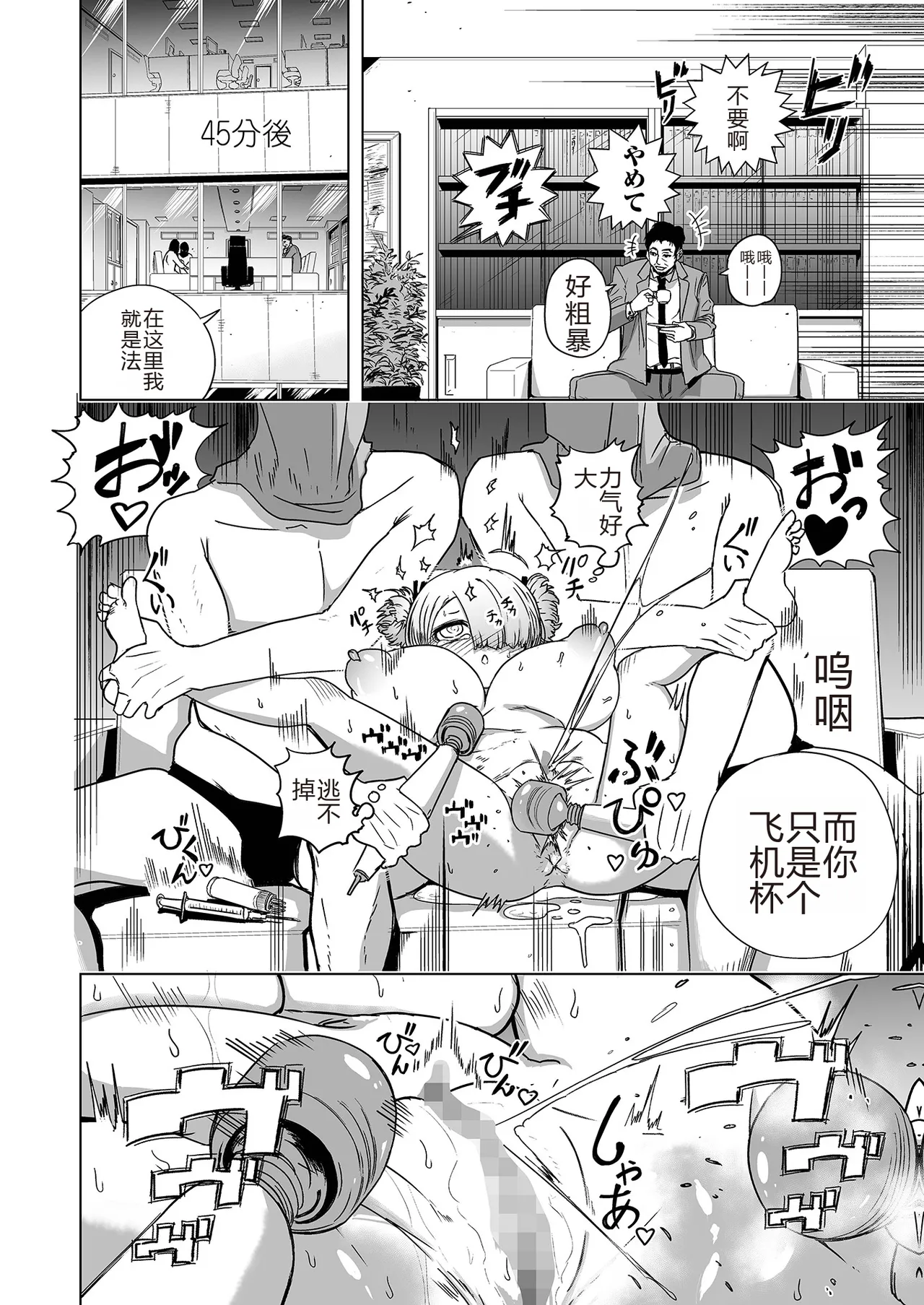 [Noritako] Kyō kara Kimi wa Hisho Onaho [Chinese] image number 7