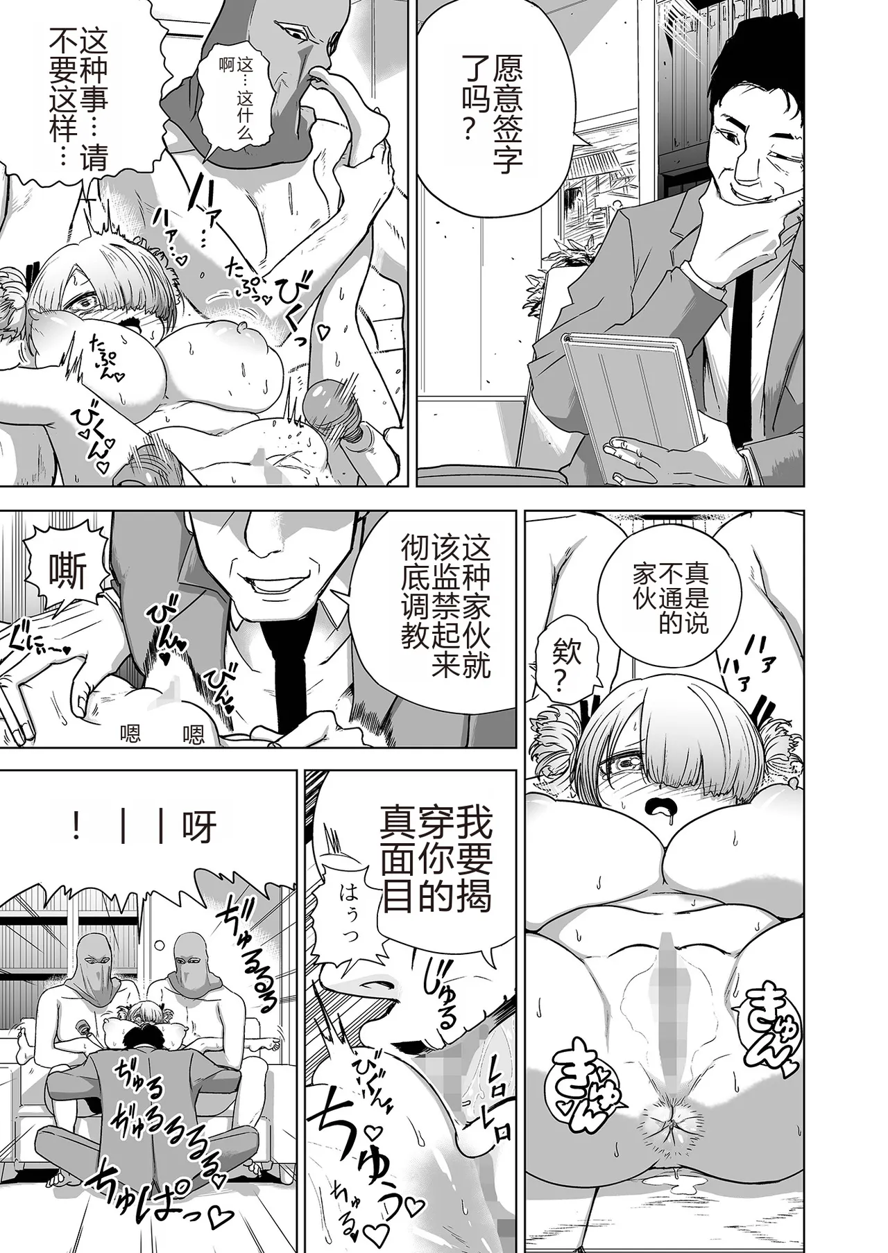 [Noritako] Kyō kara Kimi wa Hisho Onaho [Chinese] image number 8