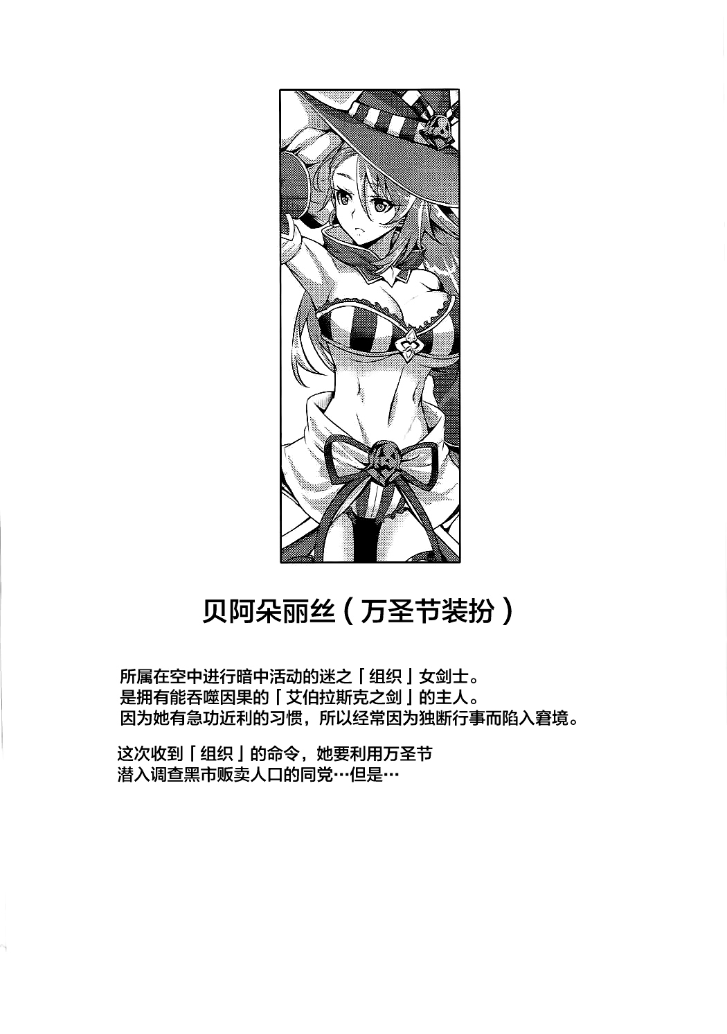 (C91) [Avion Village (Johnny)] Pumpkin Head wa Nido Warau (Granblue Fantasy) [Chinese] [不咕鸟汉化组] 画像番号 3