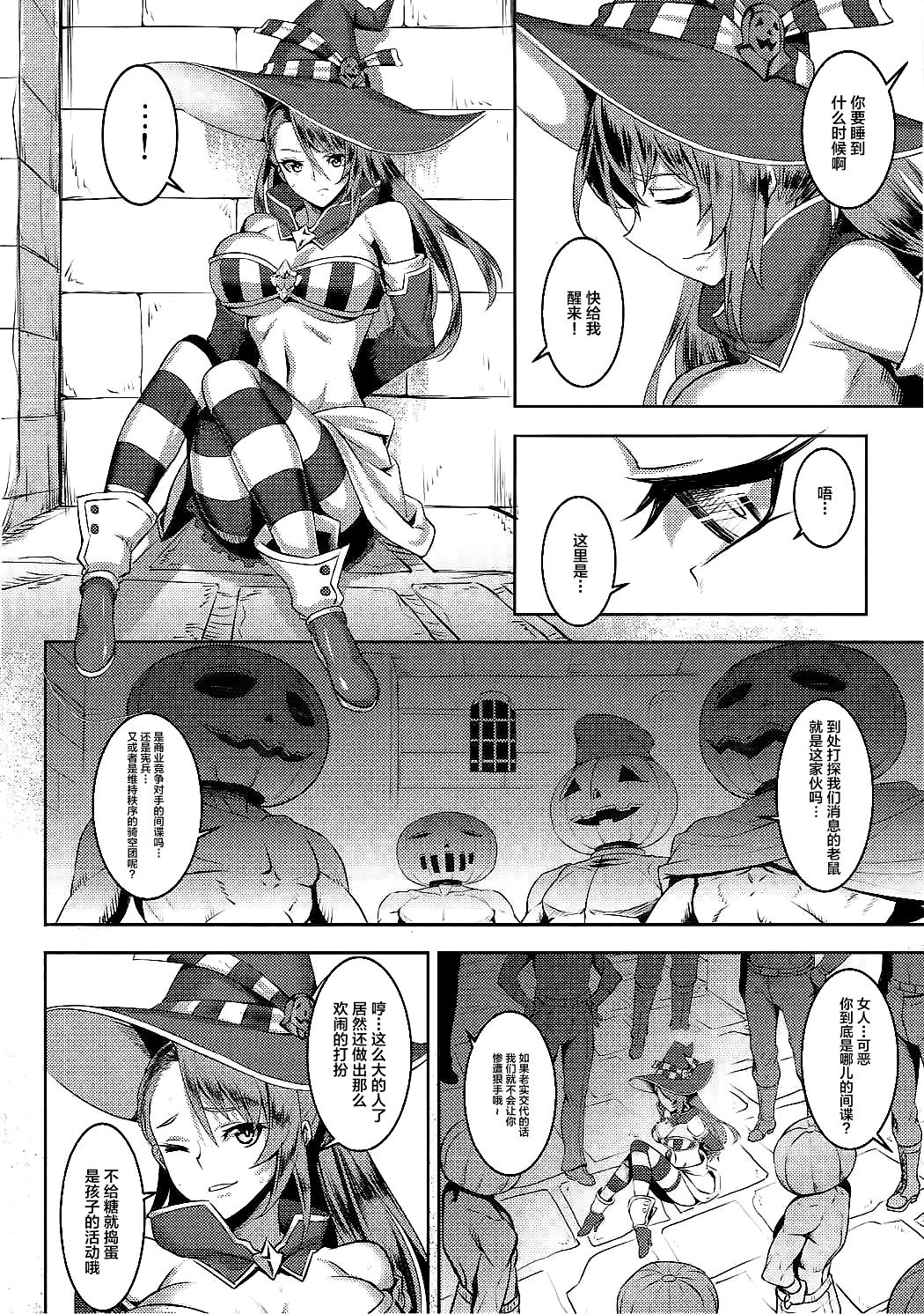 (C91) [Avion Village (Johnny)] Pumpkin Head wa Nido Warau (Granblue Fantasy) [Chinese] [不咕鸟汉化组] 画像番号 5