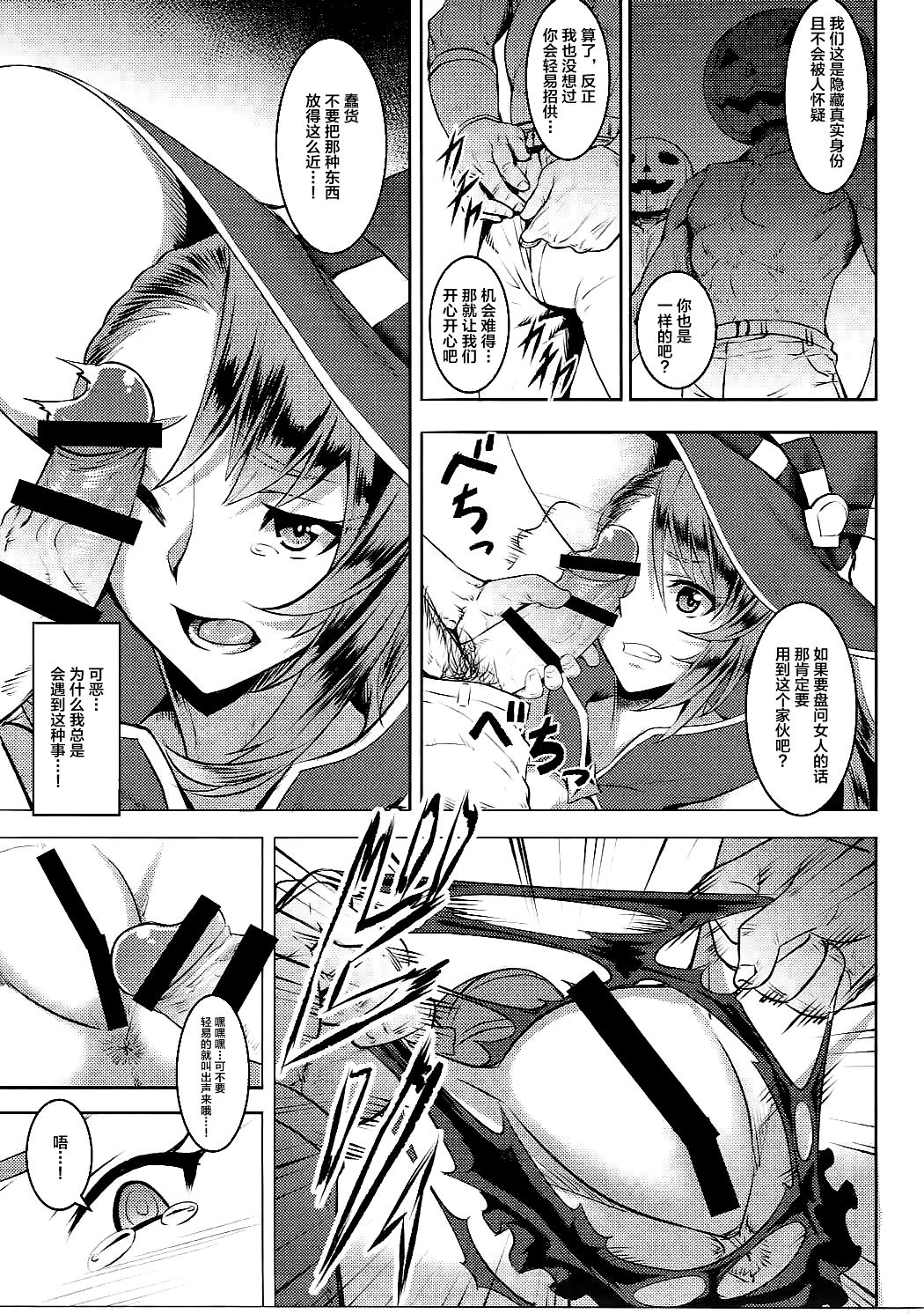 (C91) [Avion Village (Johnny)] Pumpkin Head wa Nido Warau (Granblue Fantasy) [Chinese] [不咕鸟汉化组] 画像番号 6