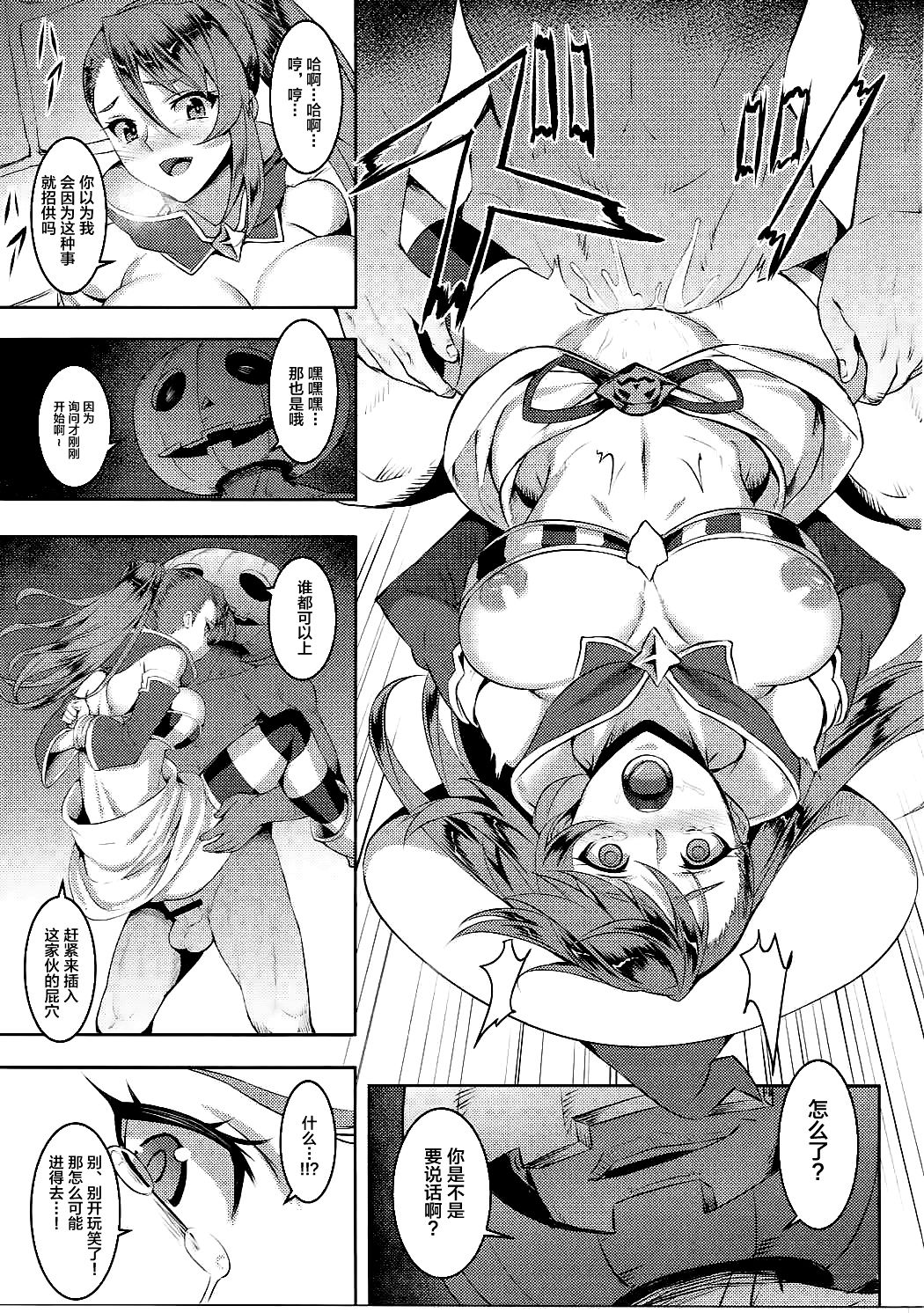 (C91) [Avion Village (Johnny)] Pumpkin Head wa Nido Warau (Granblue Fantasy) [Chinese] [不咕鸟汉化组] 画像番号 8