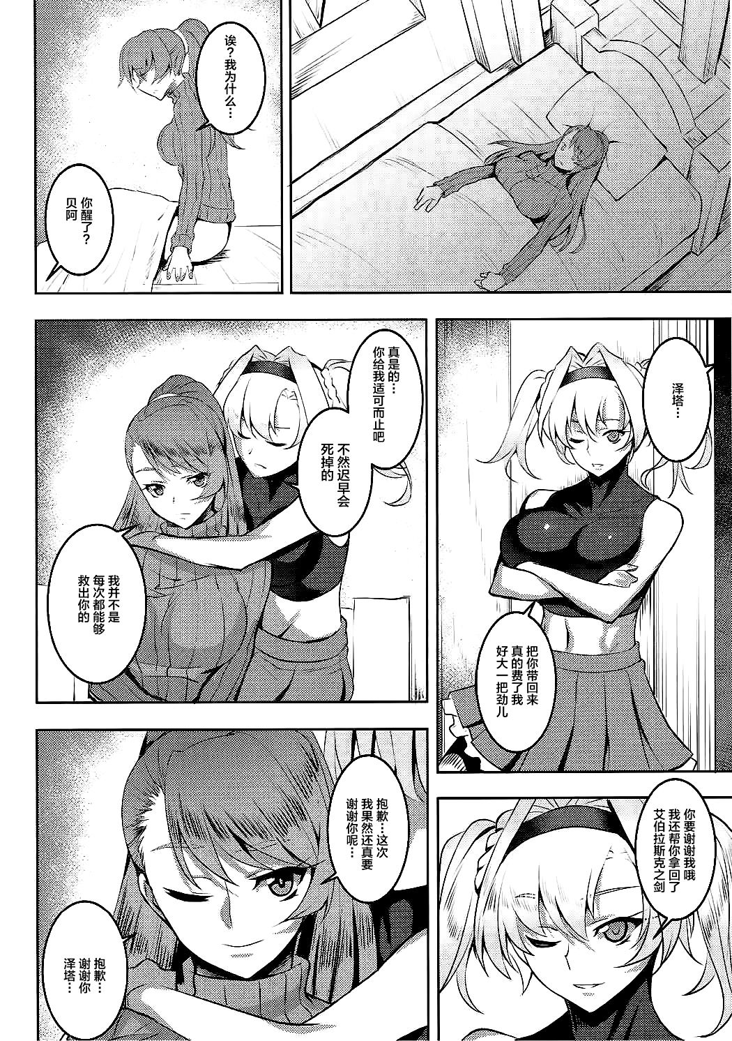 (C91) [Avion Village (Johnny)] Pumpkin Head wa Nido Warau (Granblue Fantasy) [Chinese] [不咕鸟汉化组] 画像番号 21