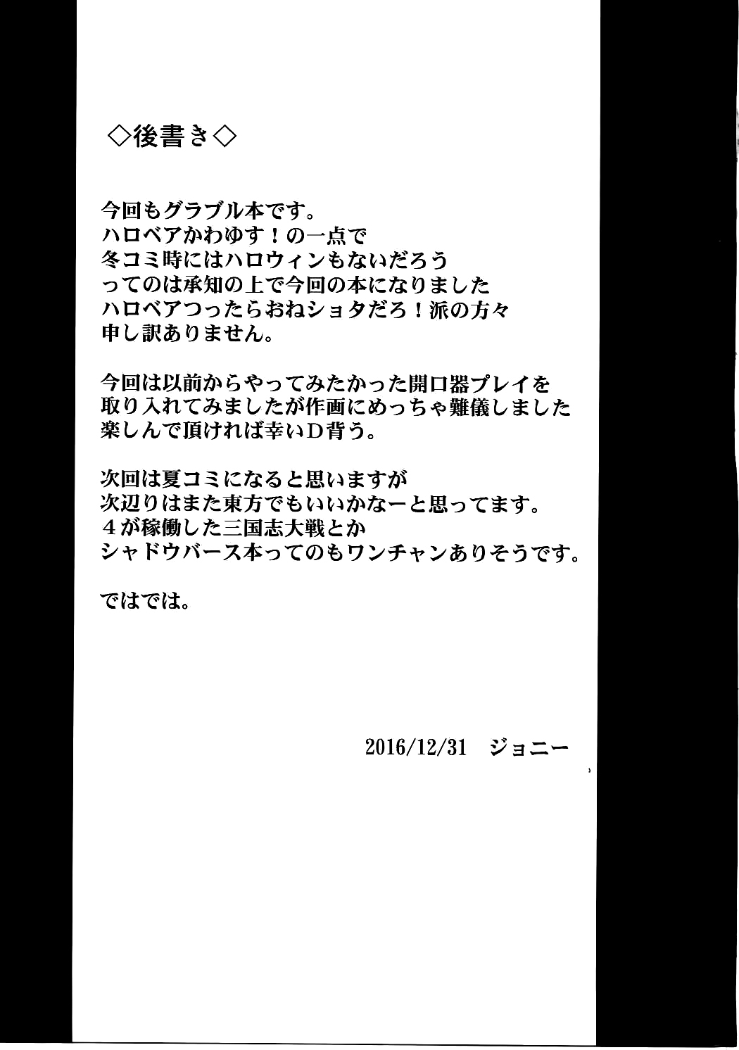 (C91) [Avion Village (Johnny)] Pumpkin Head wa Nido Warau (Granblue Fantasy) [Chinese] [不咕鸟汉化组] 画像番号 24