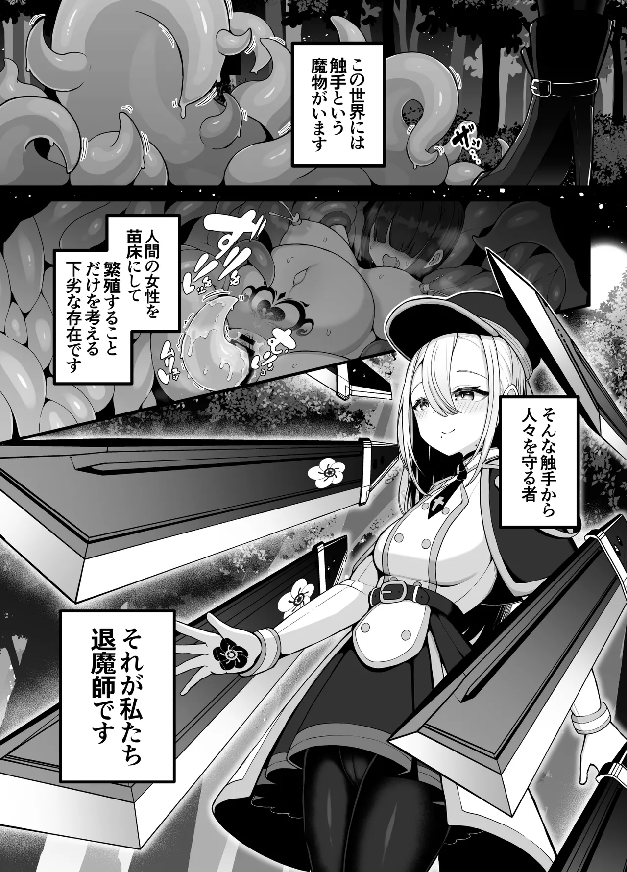 [Bonnouji Yura] Shosen wa Seishoku Honnou dake no Katou Seibutsu desu ne 图片编号 4