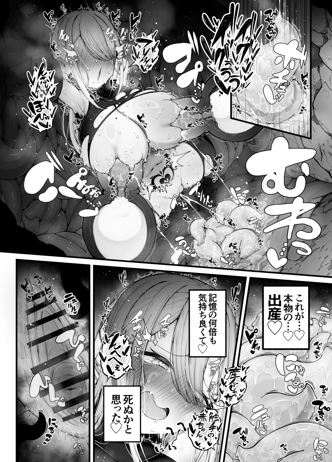 [Bonnouji Yura] Shosen wa Seishoku Honnou dake no Katou Seibutsu desu ne 图片编号 49
