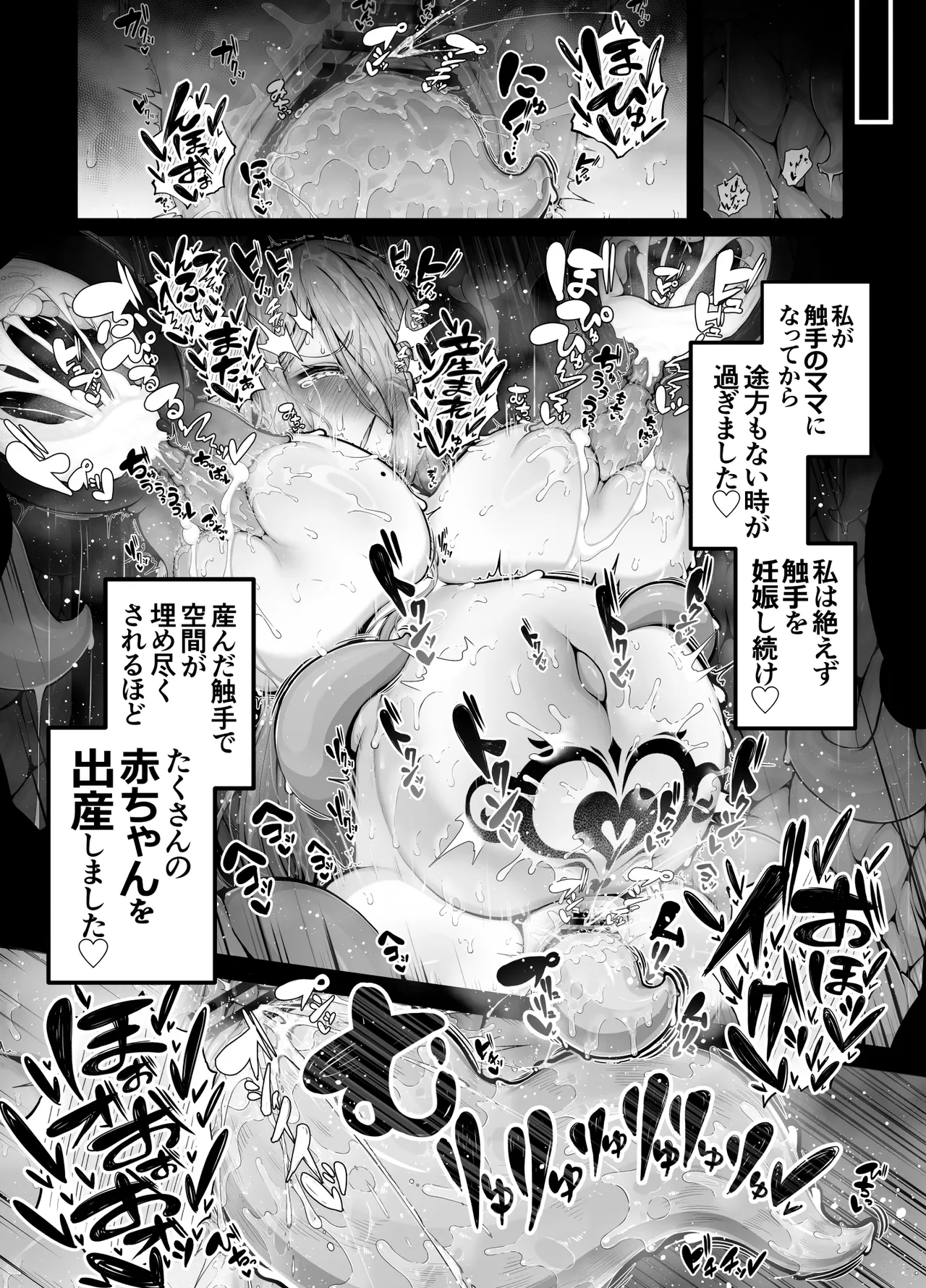 [Bonnouji Yura] Shosen wa Seishoku Honnou dake no Katou Seibutsu desu ne 图片编号 51