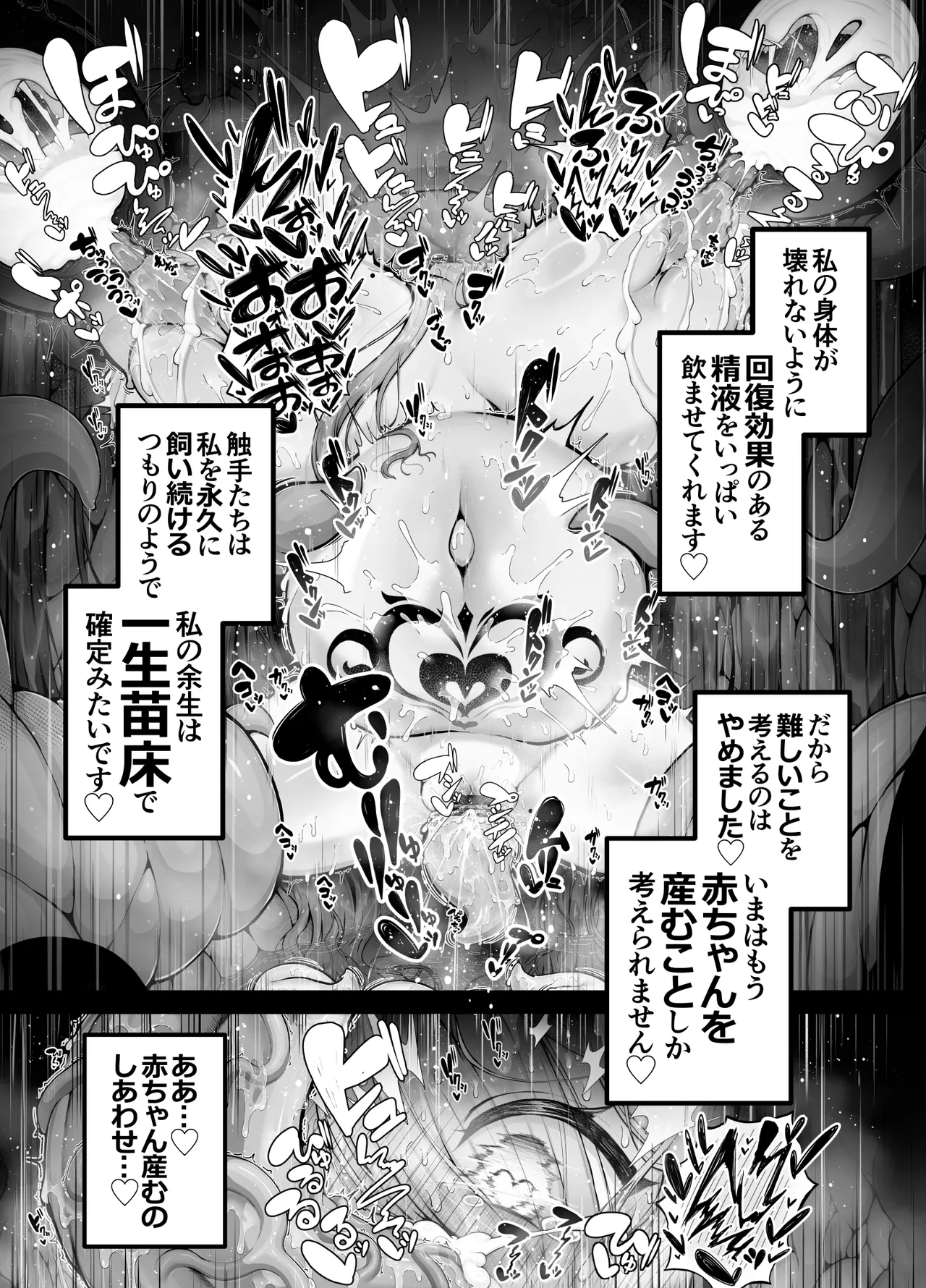 [Bonnouji Yura] Shosen wa Seishoku Honnou dake no Katou Seibutsu desu ne 图片编号 53
