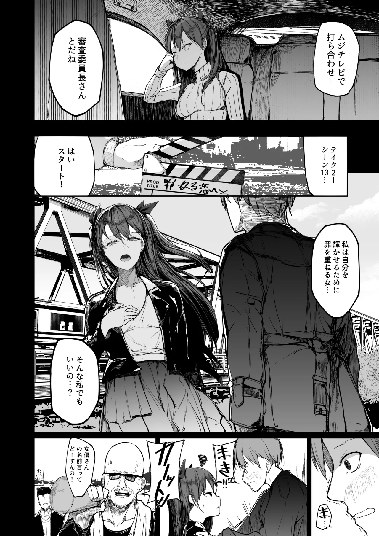 [Atugi de 5 (Murlachrot)] Kairaku Ochi shita Joyuu no Matsuro Kouhen 14eme image