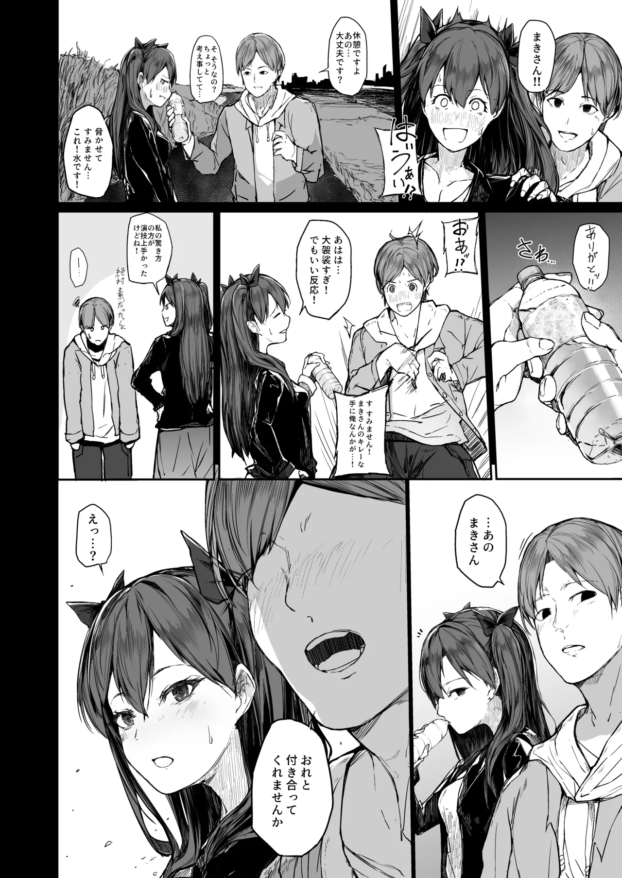 [Atugi de 5 (Murlachrot)] Kairaku Ochi shita Joyuu no Matsuro Kouhen 16eme image