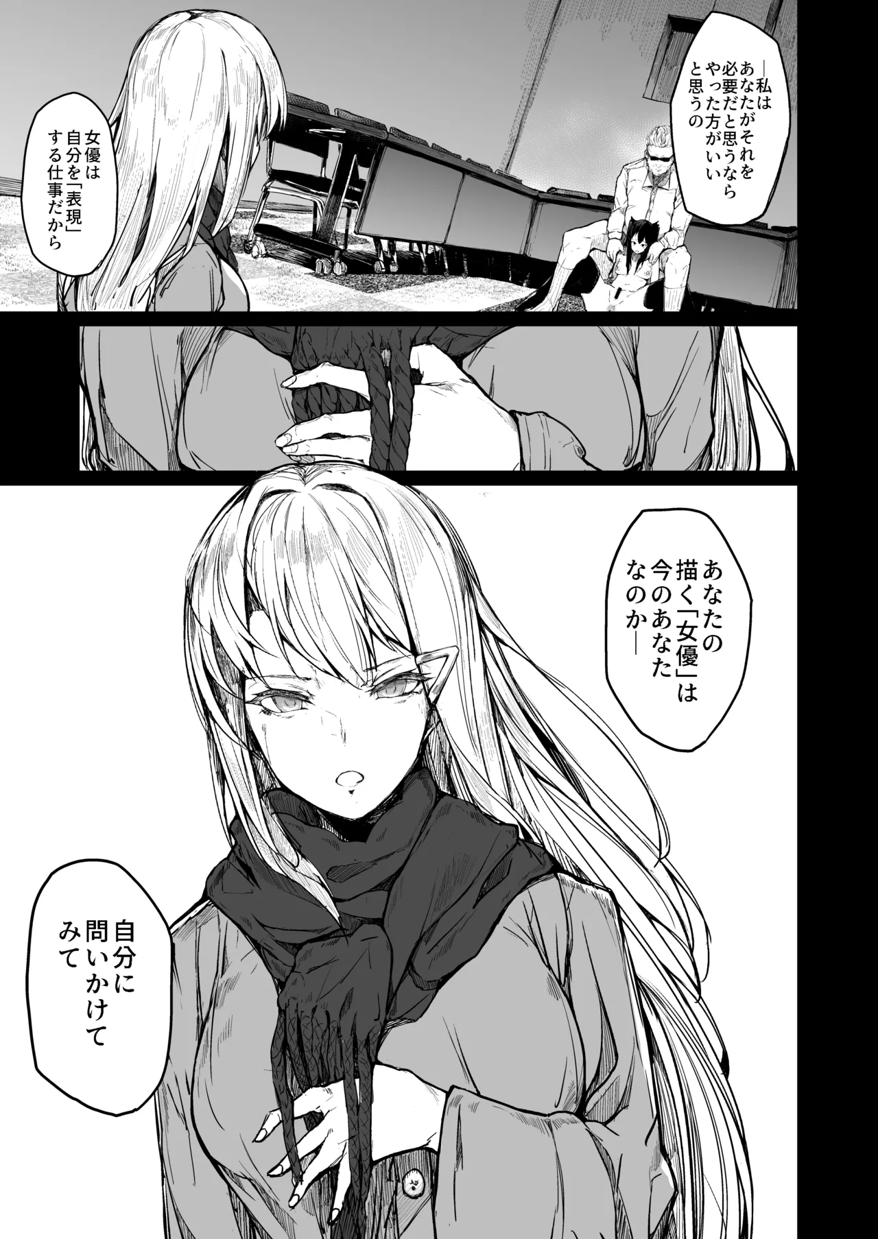 [Atugi de 5 (Murlachrot)] Kairaku Ochi shita Joyuu no Matsuro Kouhen 39eme image