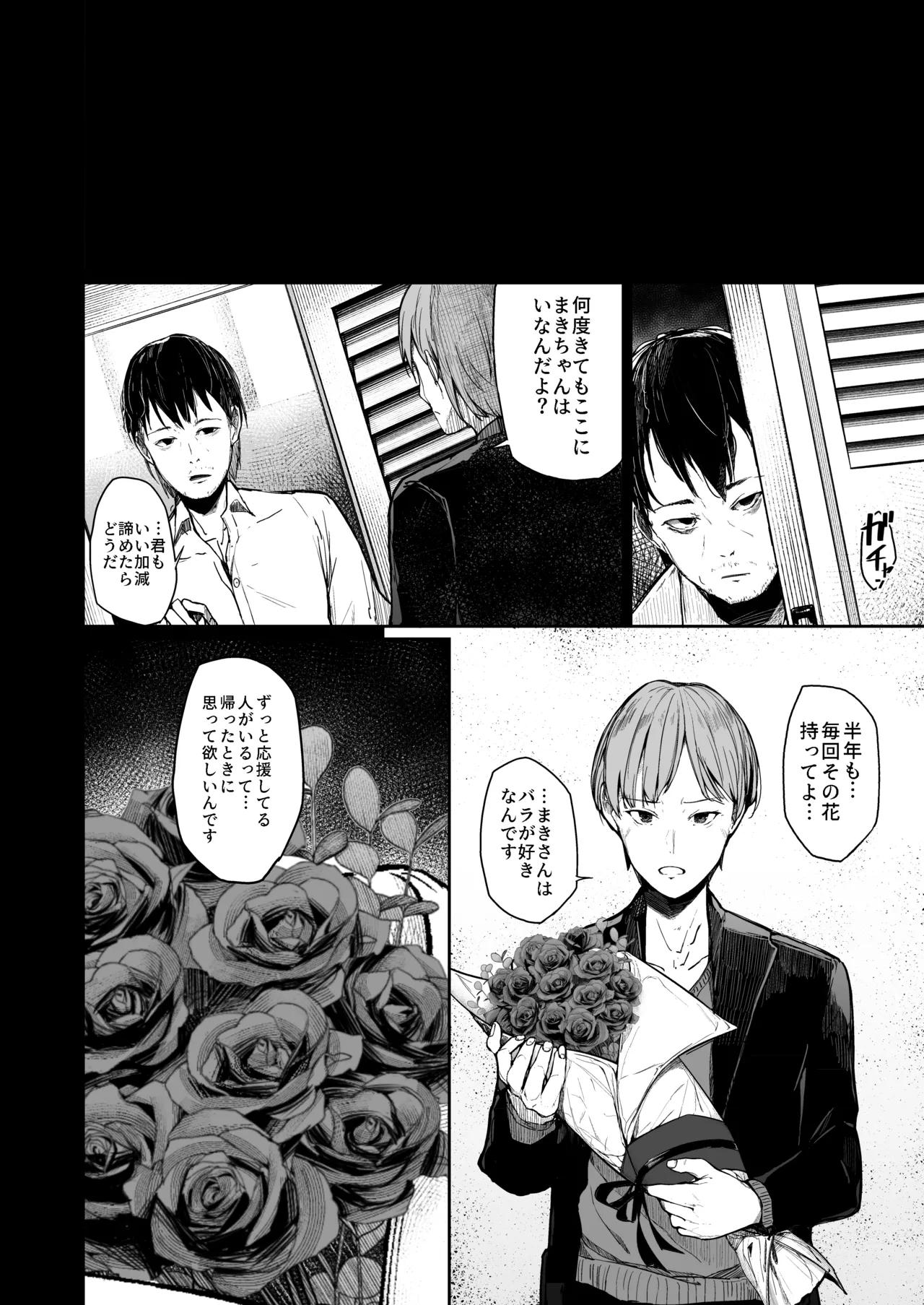 [Atugi de 5 (Murlachrot)] Kairaku Ochi shita Joyuu no Matsuro Kouhen 76eme image