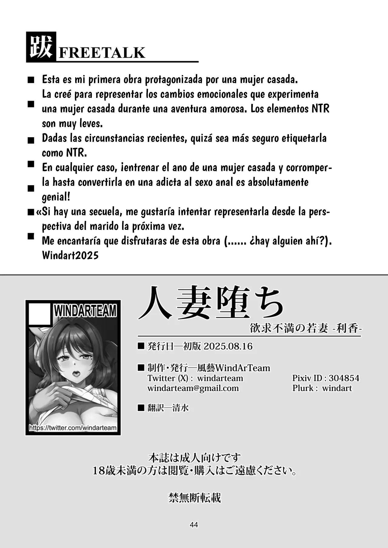 [WindArTeam (WindArt)] Hitozuma Ochi Yokkyuu Fuman no Wakazuma -Rika-｜La Caída de una Esposa Joven Casada Frustrada -Rika- [Spanish] [Elpis Eros Traduccion] [Digital] image number 48