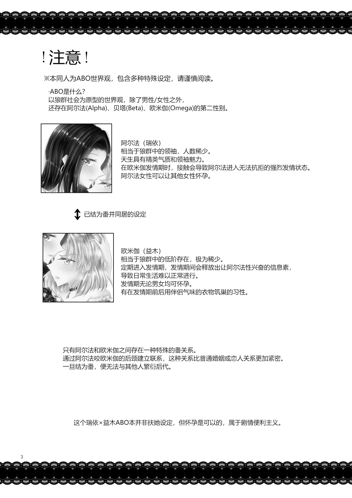 [Thrylos (Suu)] Love Or Instinct Anti Balance | 恋情/本能的反平衡 (BanG Dream!) [Chinese] [含羞紫罗兰个人汉化] [Digital] numero di immagine  2