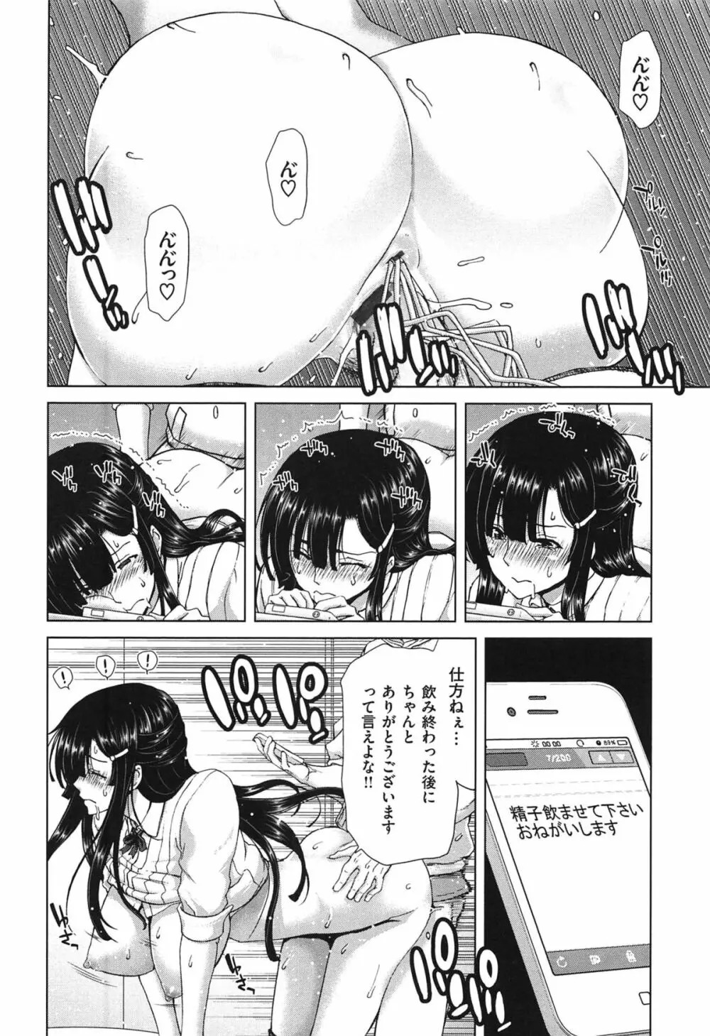 [Hori Hiroaki] Moshi Daisuki na Kanojo ga Choukyou Sarete Itara Doushimasu ka? image number 14