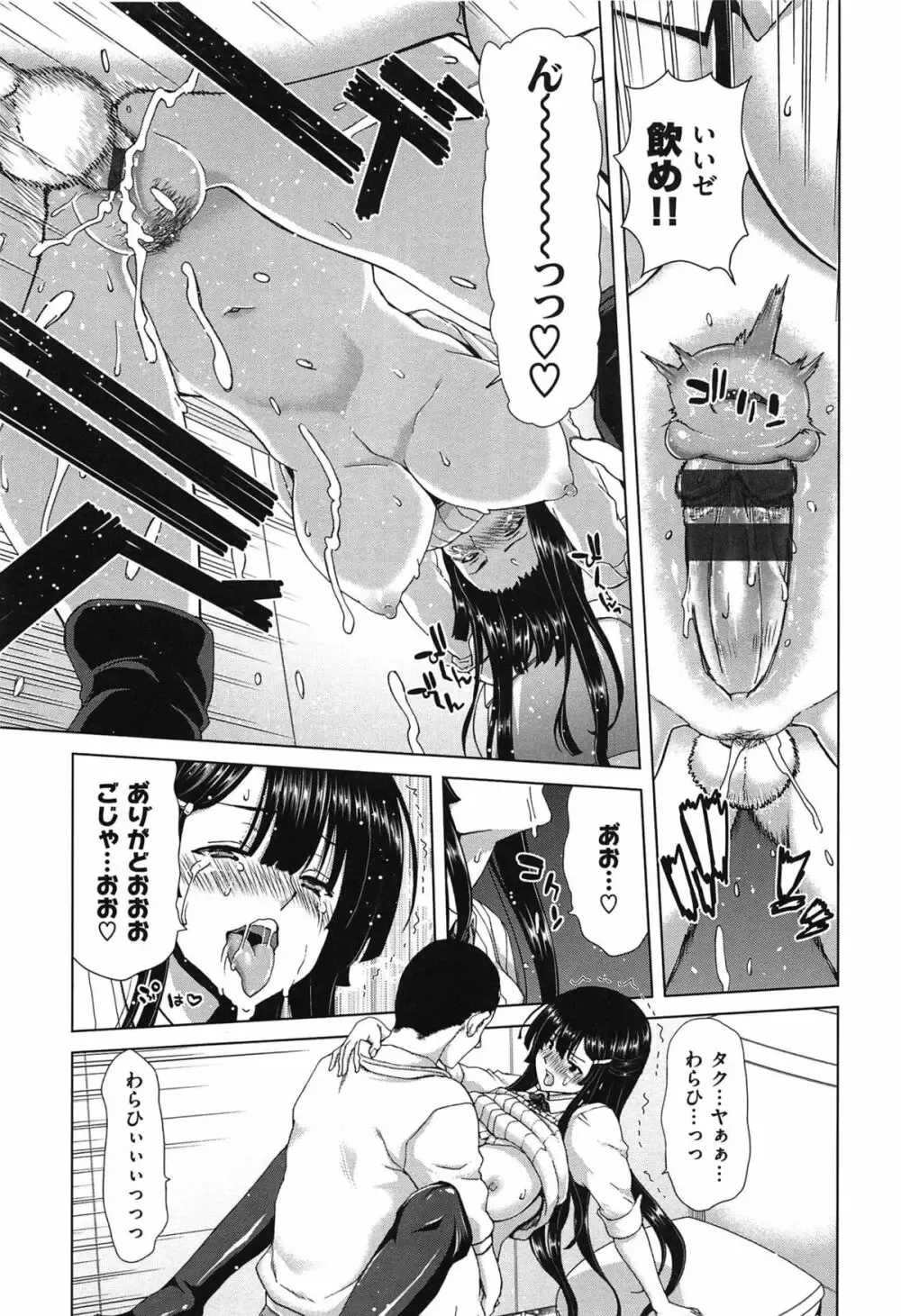 [Hori Hiroaki] Moshi Daisuki na Kanojo ga Choukyou Sarete Itara Doushimasu ka? image number 15