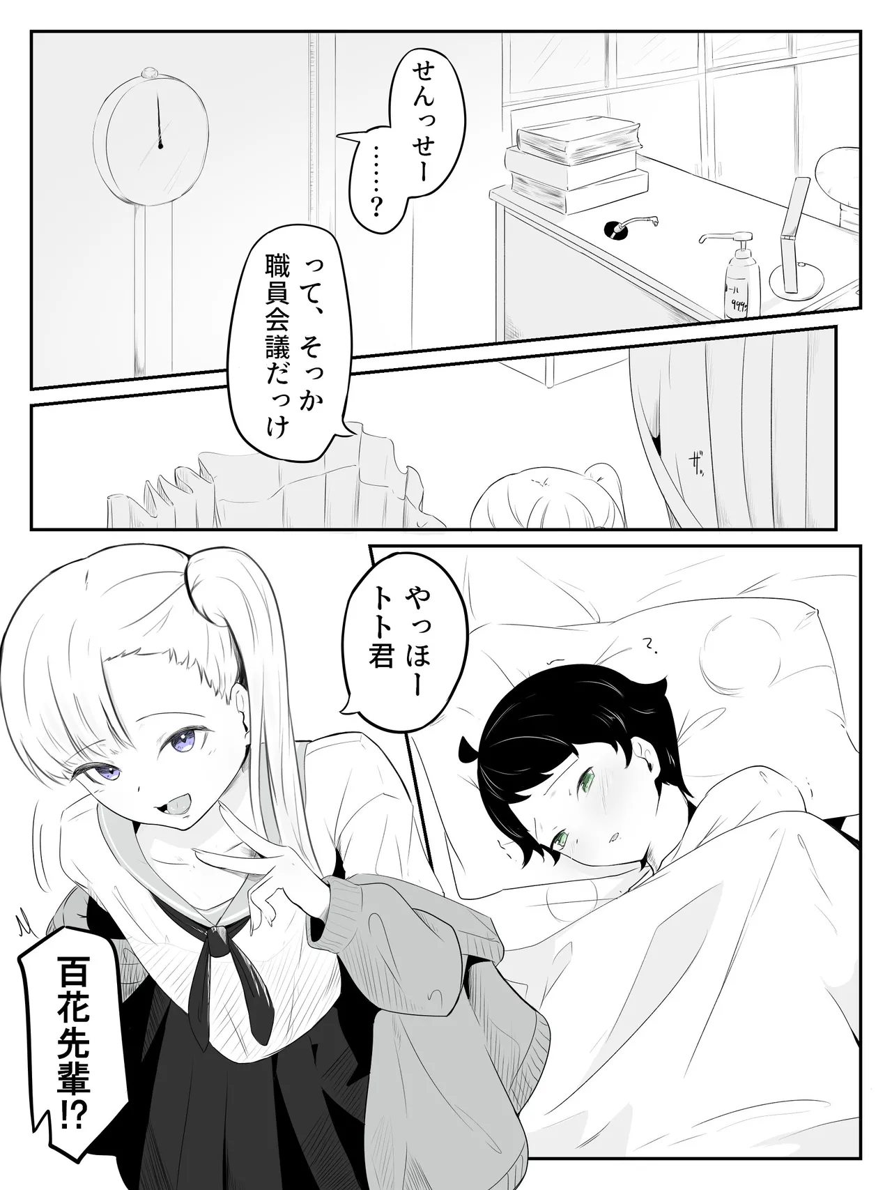 [aodotto] How to make a weak boy who ejaculates with a fake chastity belt strap-on 2 image number 2