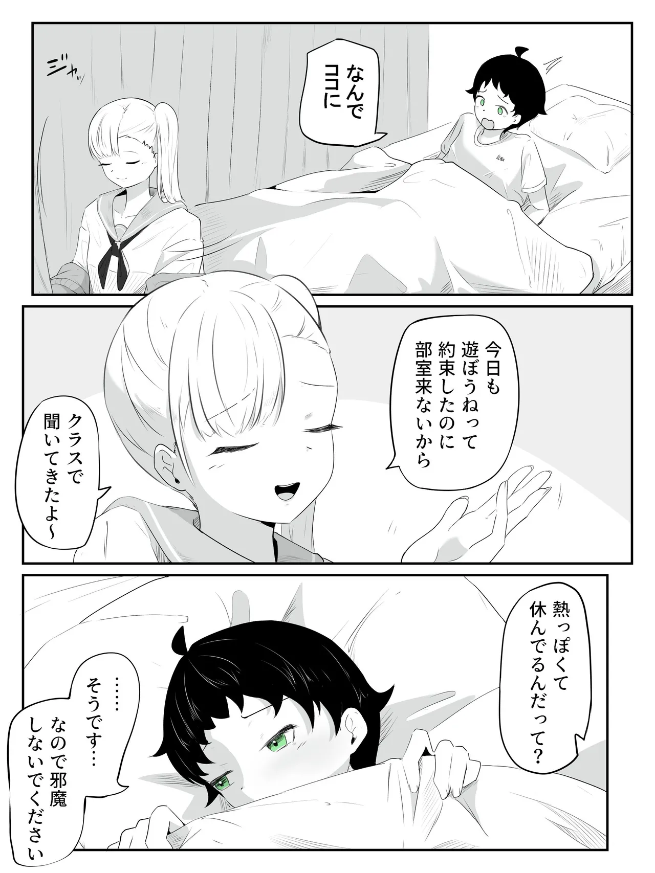 [aodotto] How to make a weak boy who ejaculates with a fake chastity belt strap-on 2 image number 3