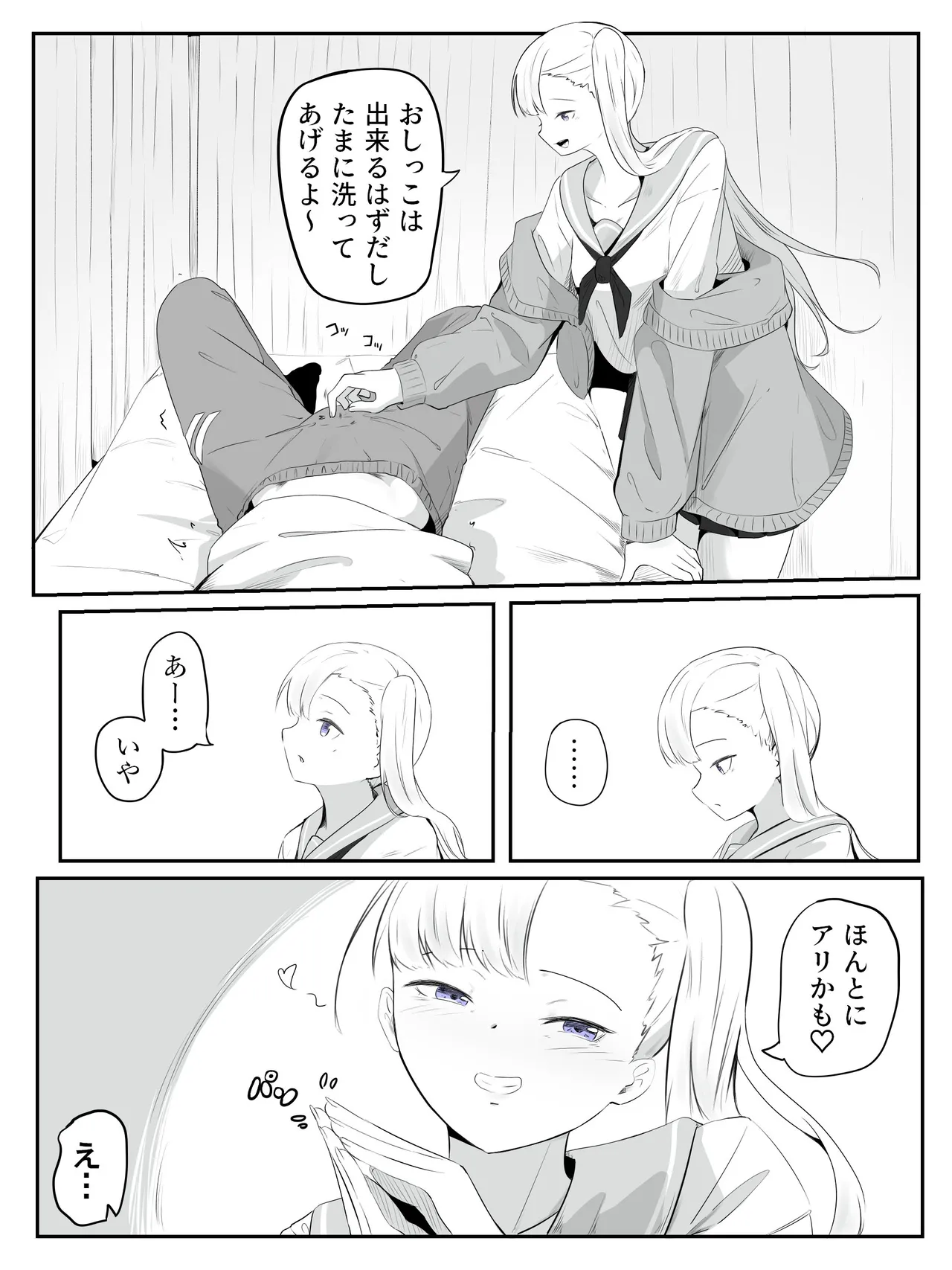 [aodotto] How to make a weak boy who ejaculates with a fake chastity belt strap-on 2 image number 5