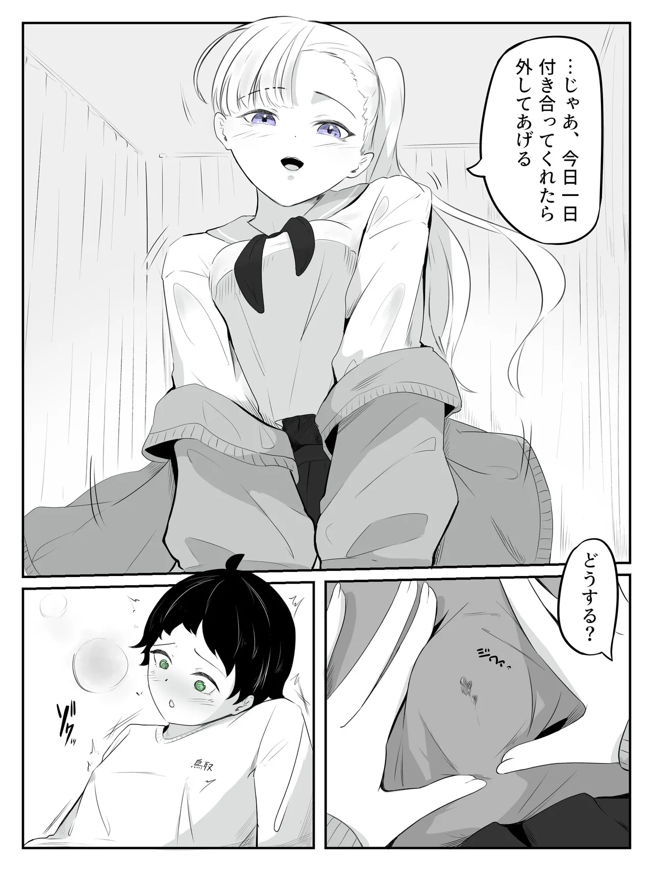 [aodotto] How to make a weak boy who ejaculates with a fake chastity belt strap-on 2 image number 7