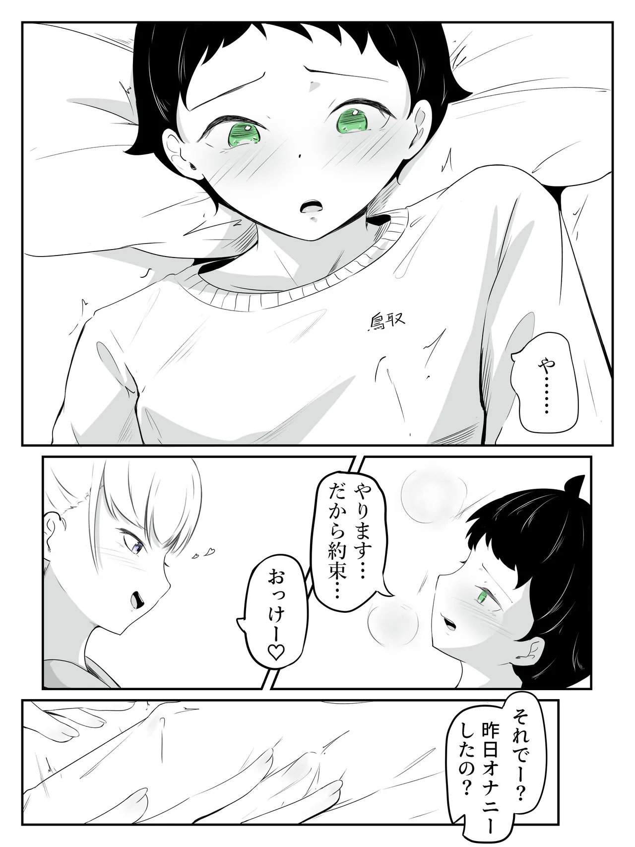 [aodotto] How to make a weak boy who ejaculates with a fake chastity belt strap-on 2 image number 8