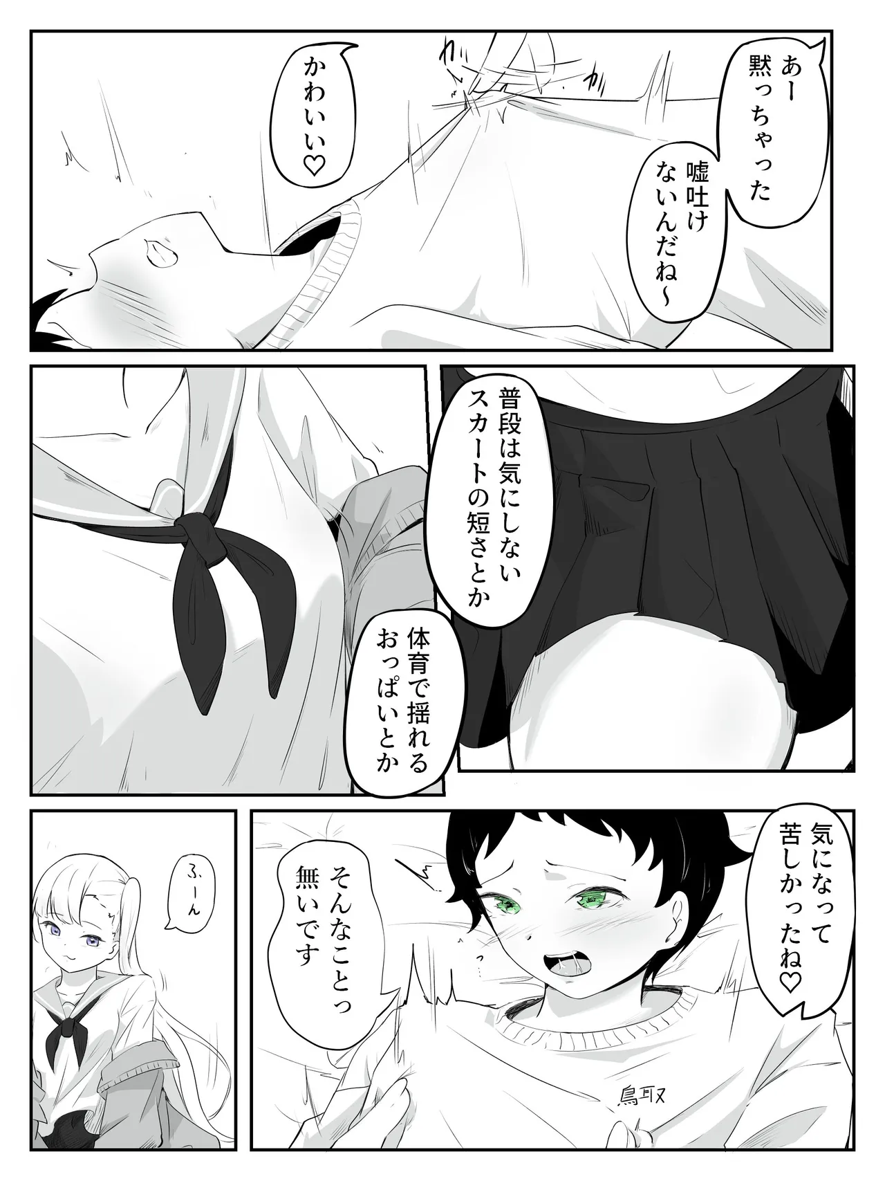 [aodotto] How to make a weak boy who ejaculates with a fake chastity belt strap-on 2 image number 11