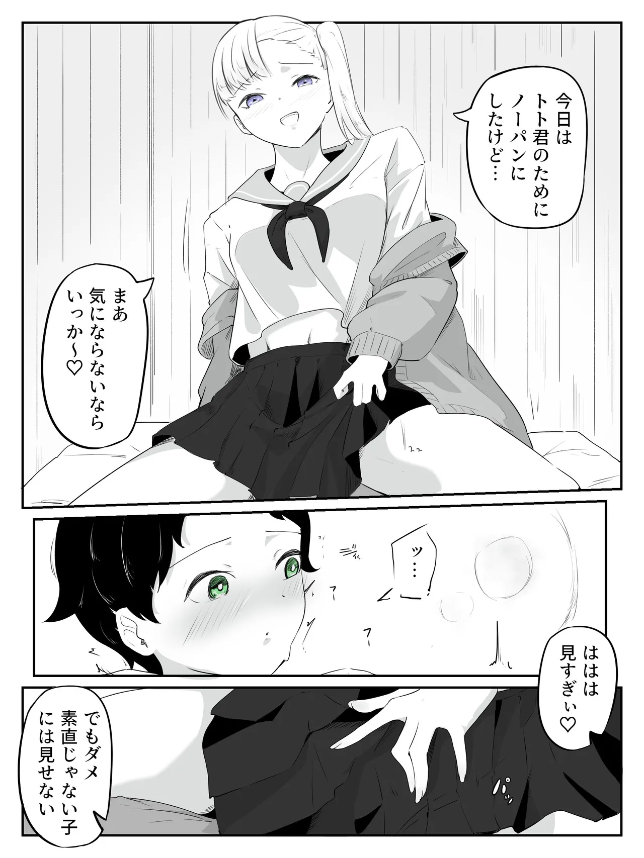 [aodotto] How to make a weak boy who ejaculates with a fake chastity belt strap-on 2 image number 12