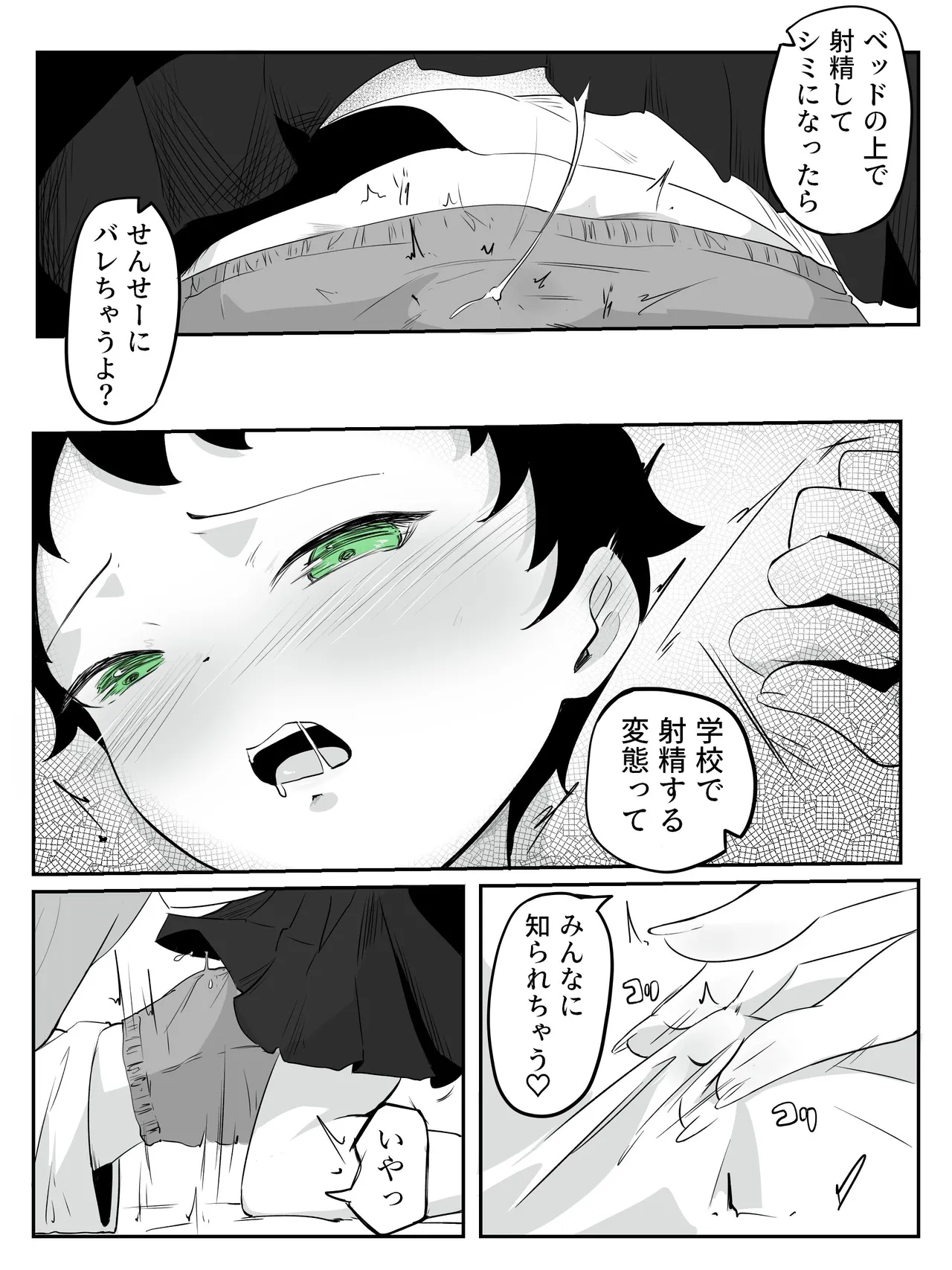 [aodotto] How to make a weak boy who ejaculates with a fake chastity belt strap-on 2 image number 14