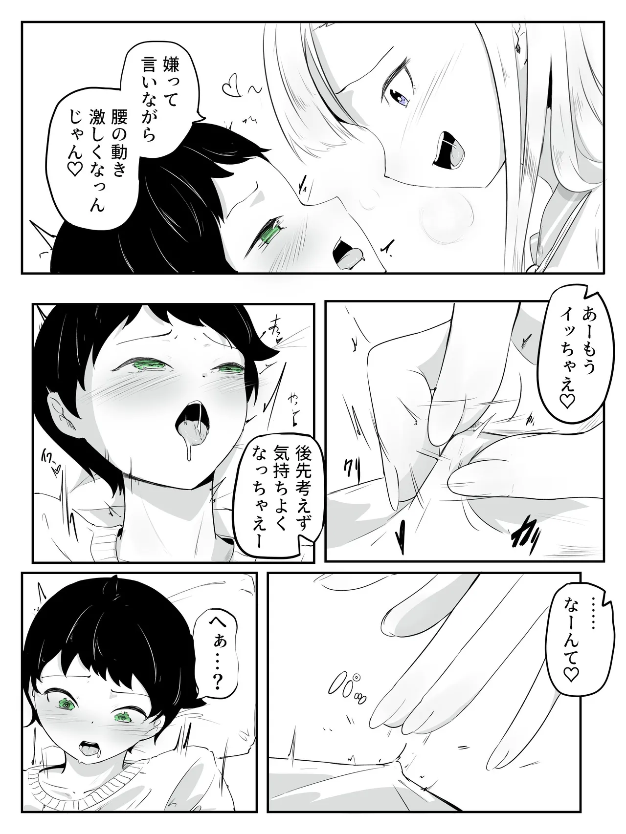 [aodotto] How to make a weak boy who ejaculates with a fake chastity belt strap-on 2 image number 15