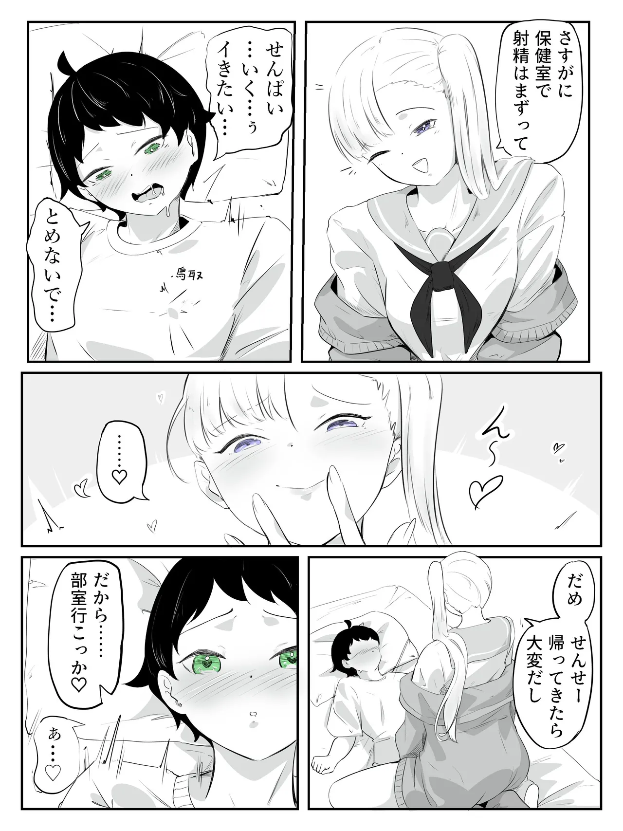 [aodotto] How to make a weak boy who ejaculates with a fake chastity belt strap-on 2 image number 16