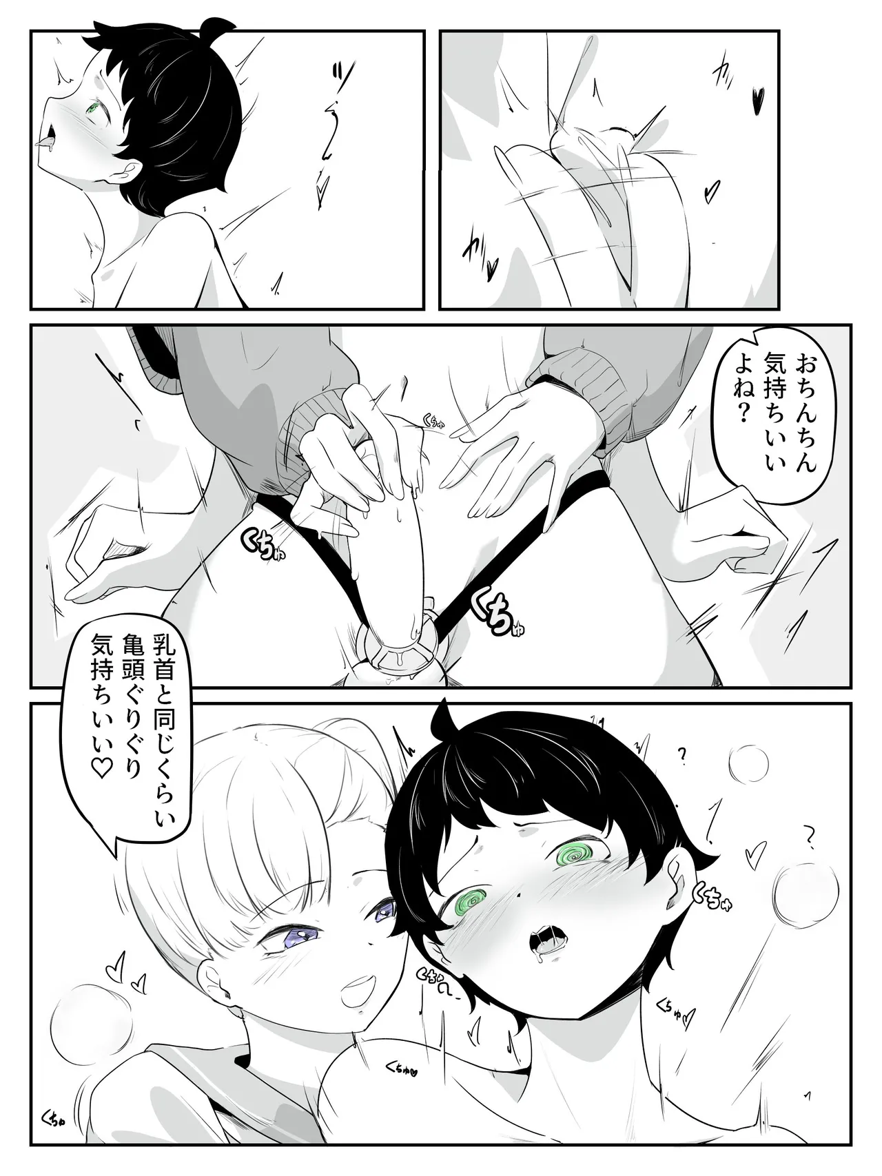 [aodotto] How to make a weak boy who ejaculates with a fake chastity belt strap-on 2 image number 19