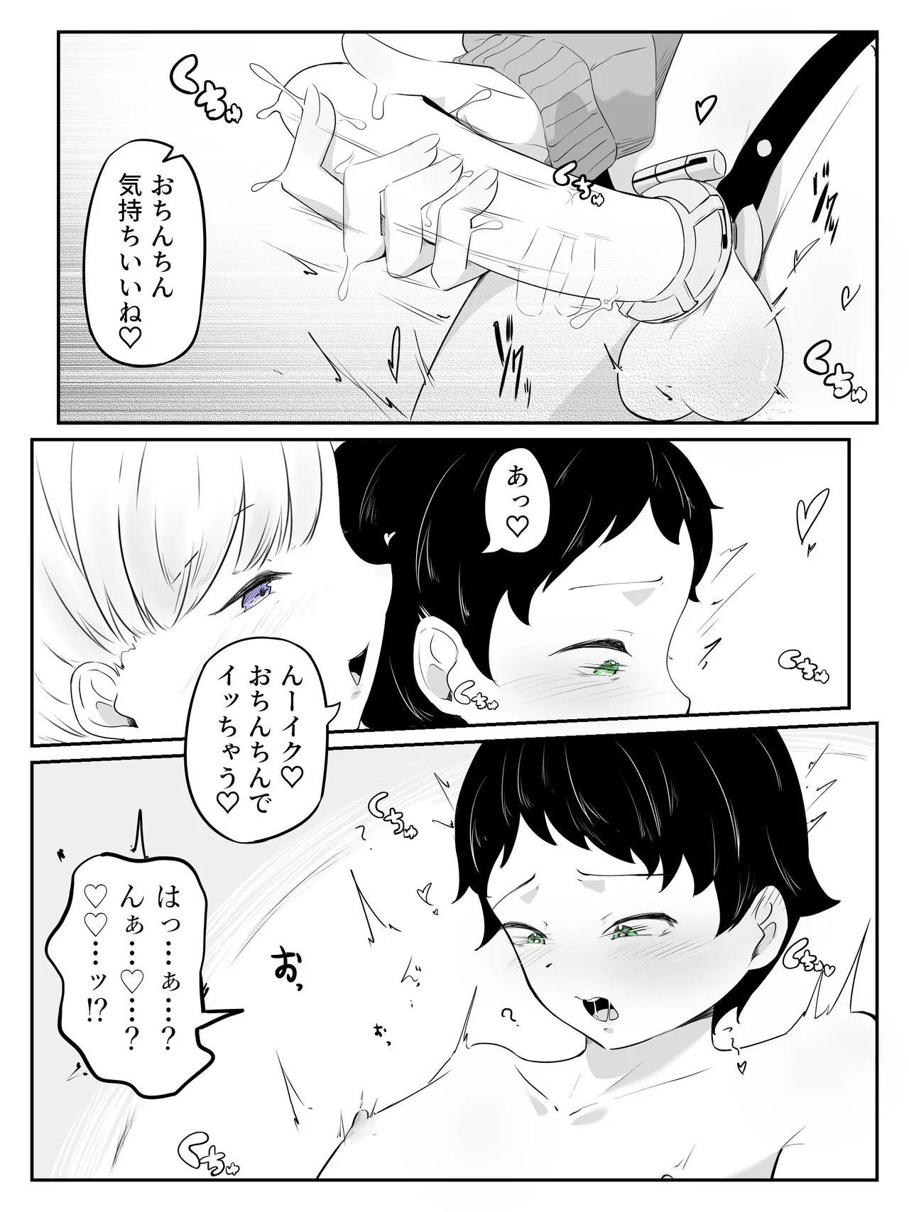 [aodotto] How to make a weak boy who ejaculates with a fake chastity belt strap-on 2 image number 20