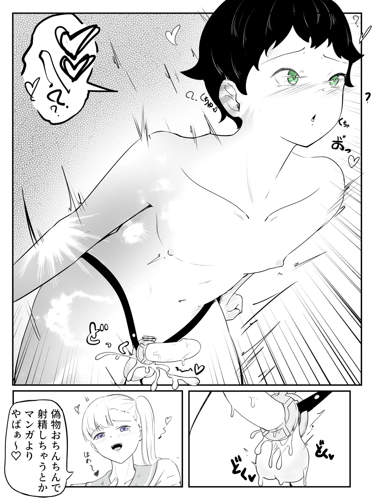 [aodotto] How to make a weak boy who ejaculates with a fake chastity belt strap-on 2 image number 21