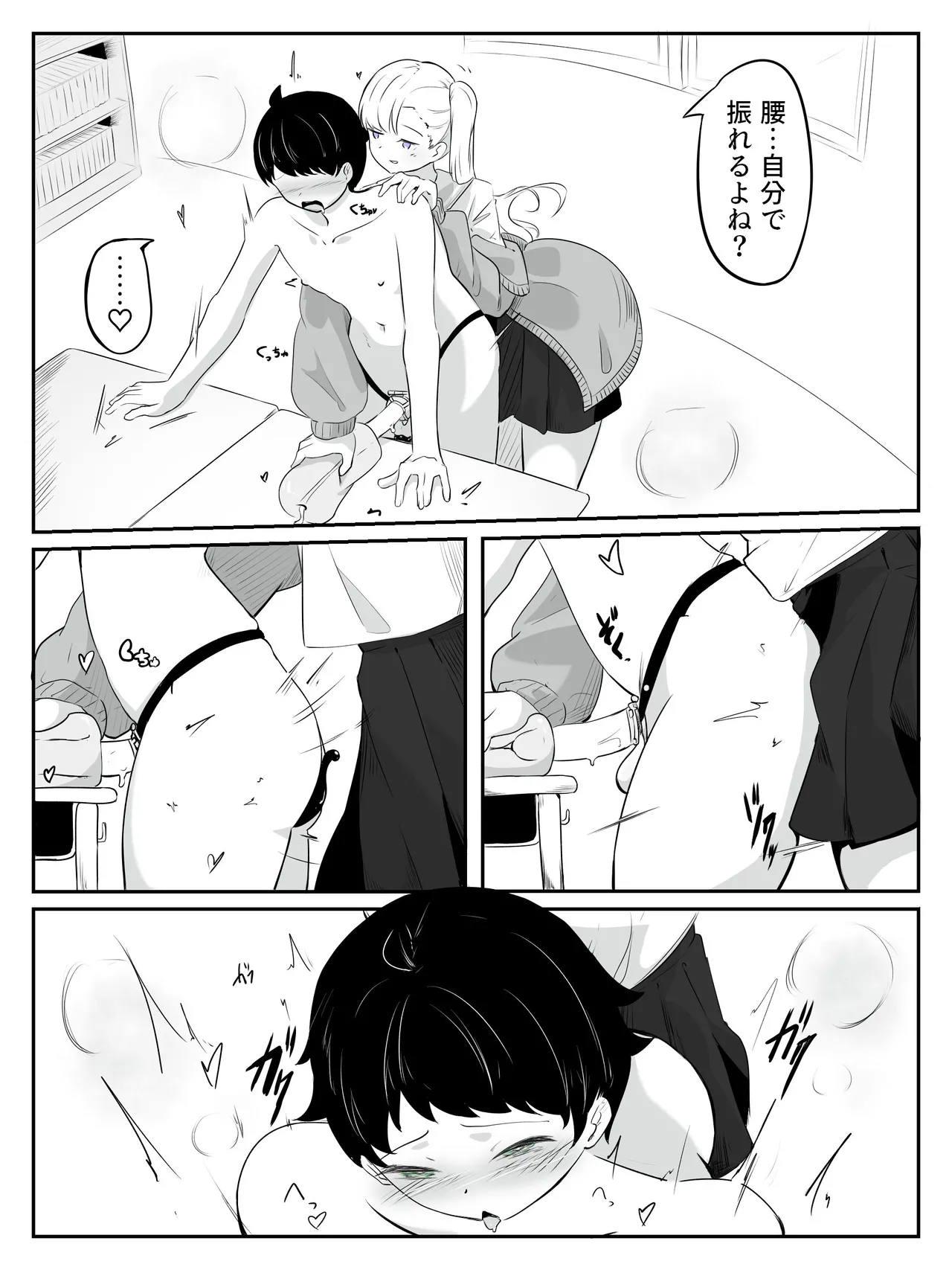 [aodotto] How to make a weak boy who ejaculates with a fake chastity belt strap-on 2 image number 24