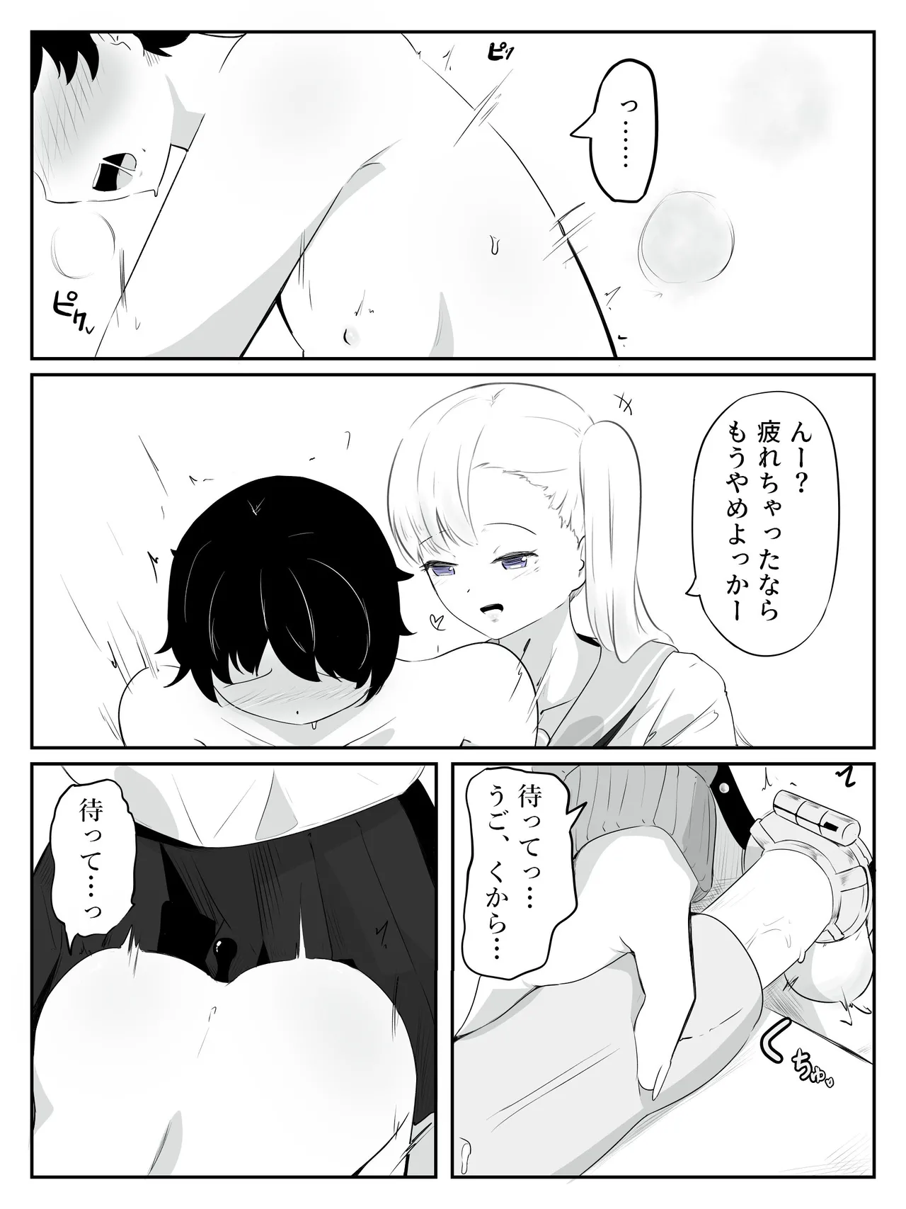 [aodotto] How to make a weak boy who ejaculates with a fake chastity belt strap-on 2 image number 25