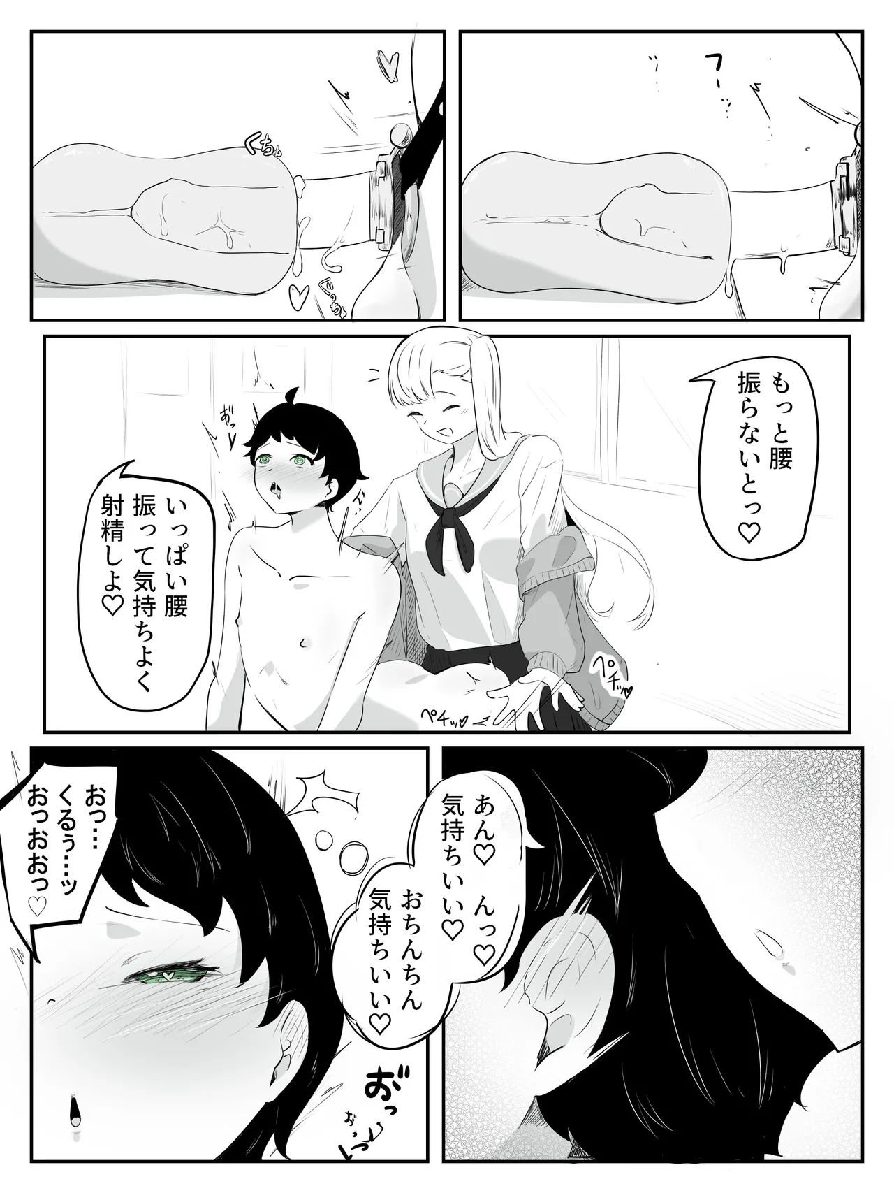 [aodotto] How to make a weak boy who ejaculates with a fake chastity belt strap-on 2 image number 26