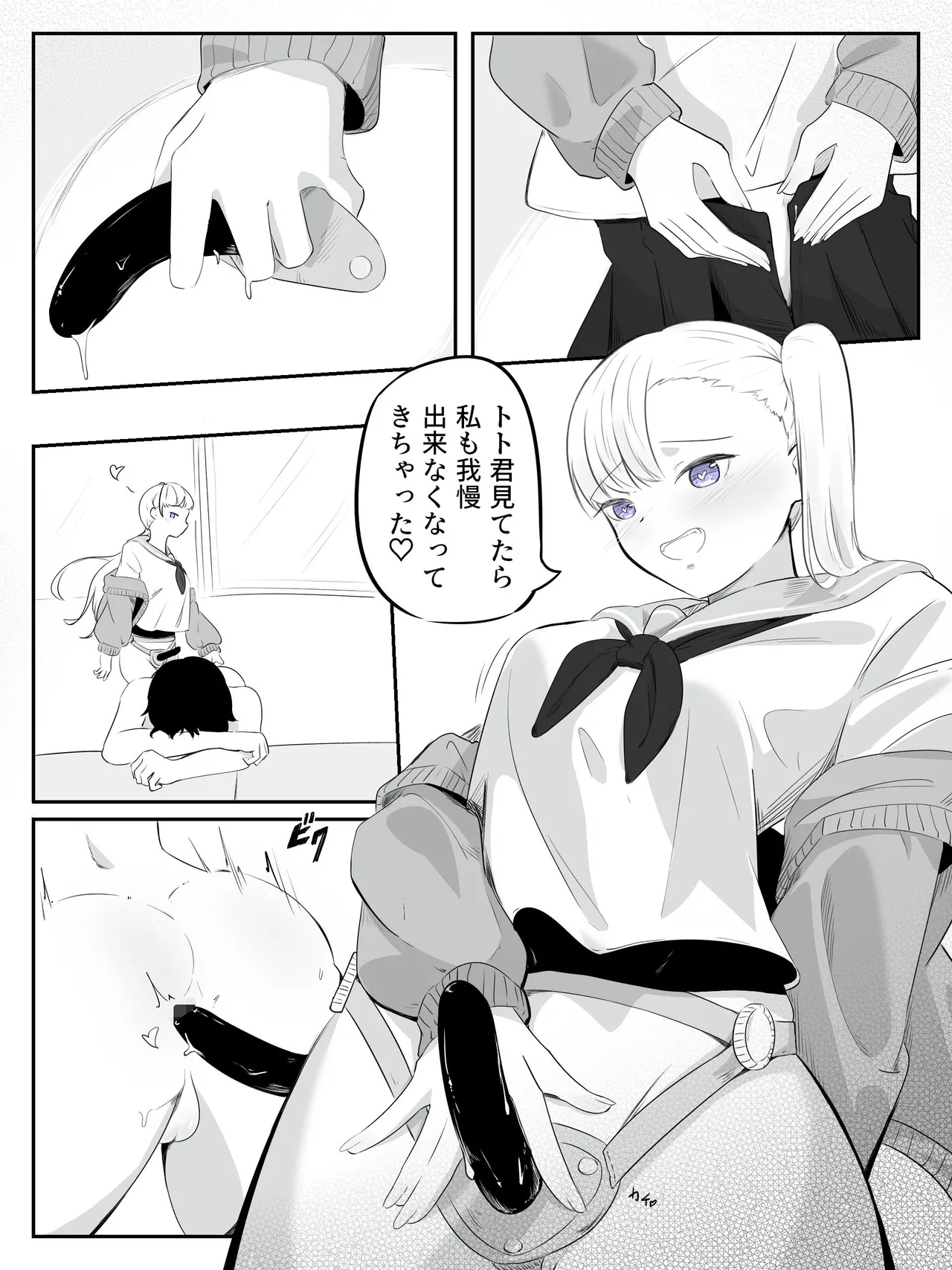 [aodotto] How to make a weak boy who ejaculates with a fake chastity belt strap-on 2 image number 28