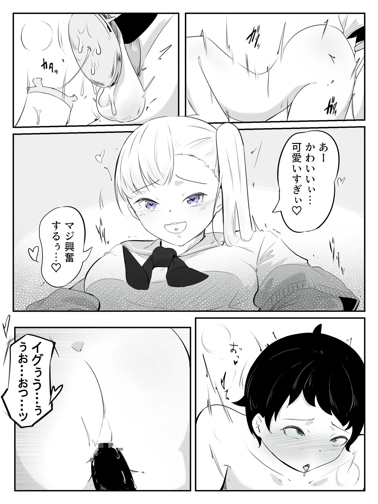 [aodotto] How to make a weak boy who ejaculates with a fake chastity belt strap-on 2 image number 30