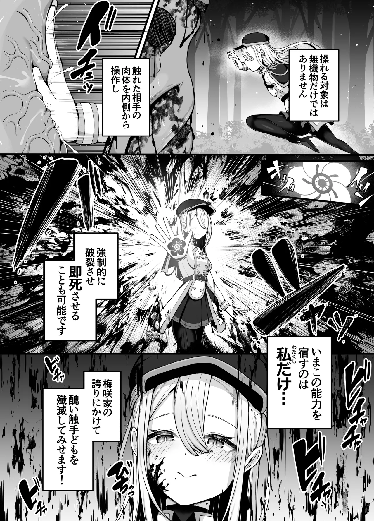 (Bonnouji Yura) Shosen wa Seishoku Hon'nō Dake no Katō Seibutsudesu ne Bildnummer 6