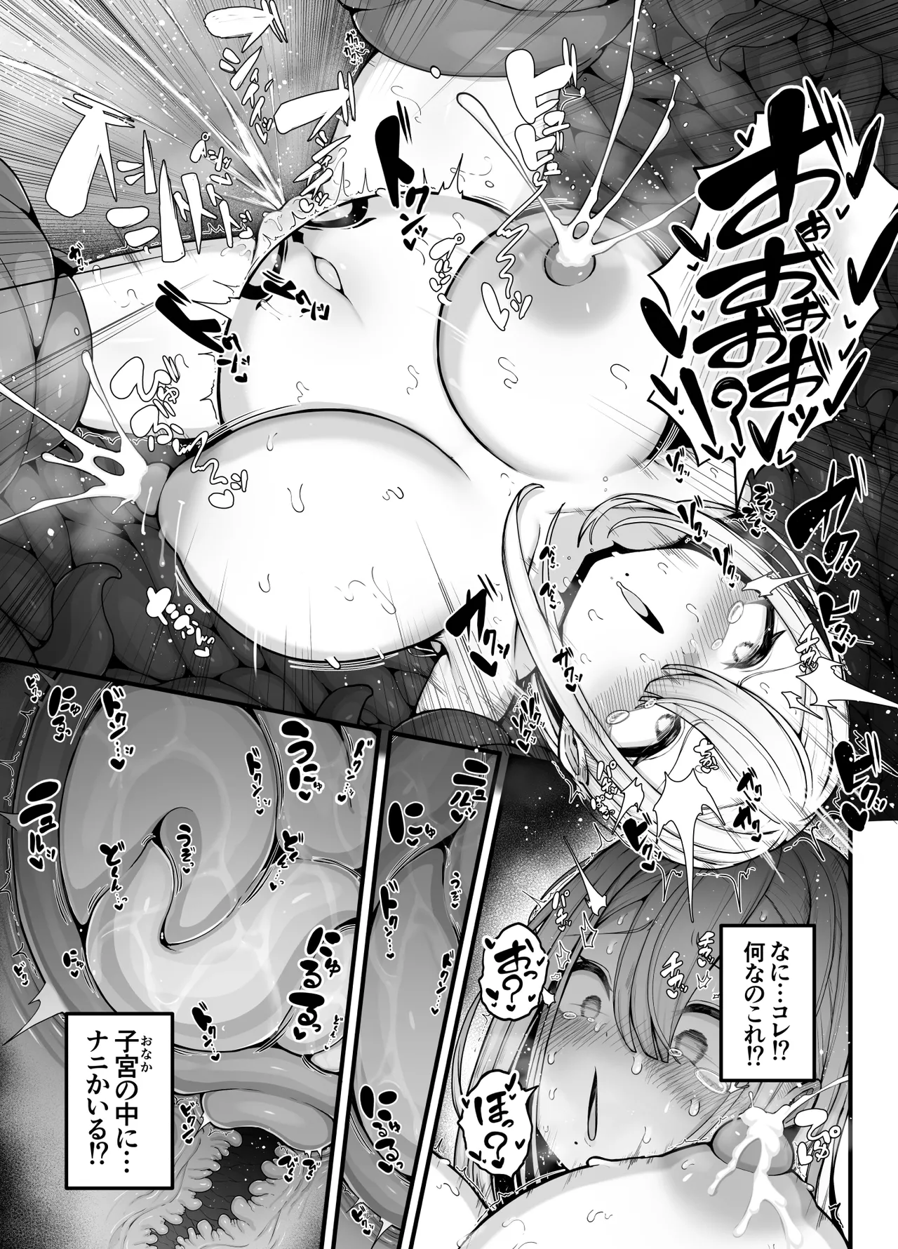 (Bonnouji Yura) Shosen wa Seishoku Hon'nō Dake no Katō Seibutsudesu ne Bildnummer 18