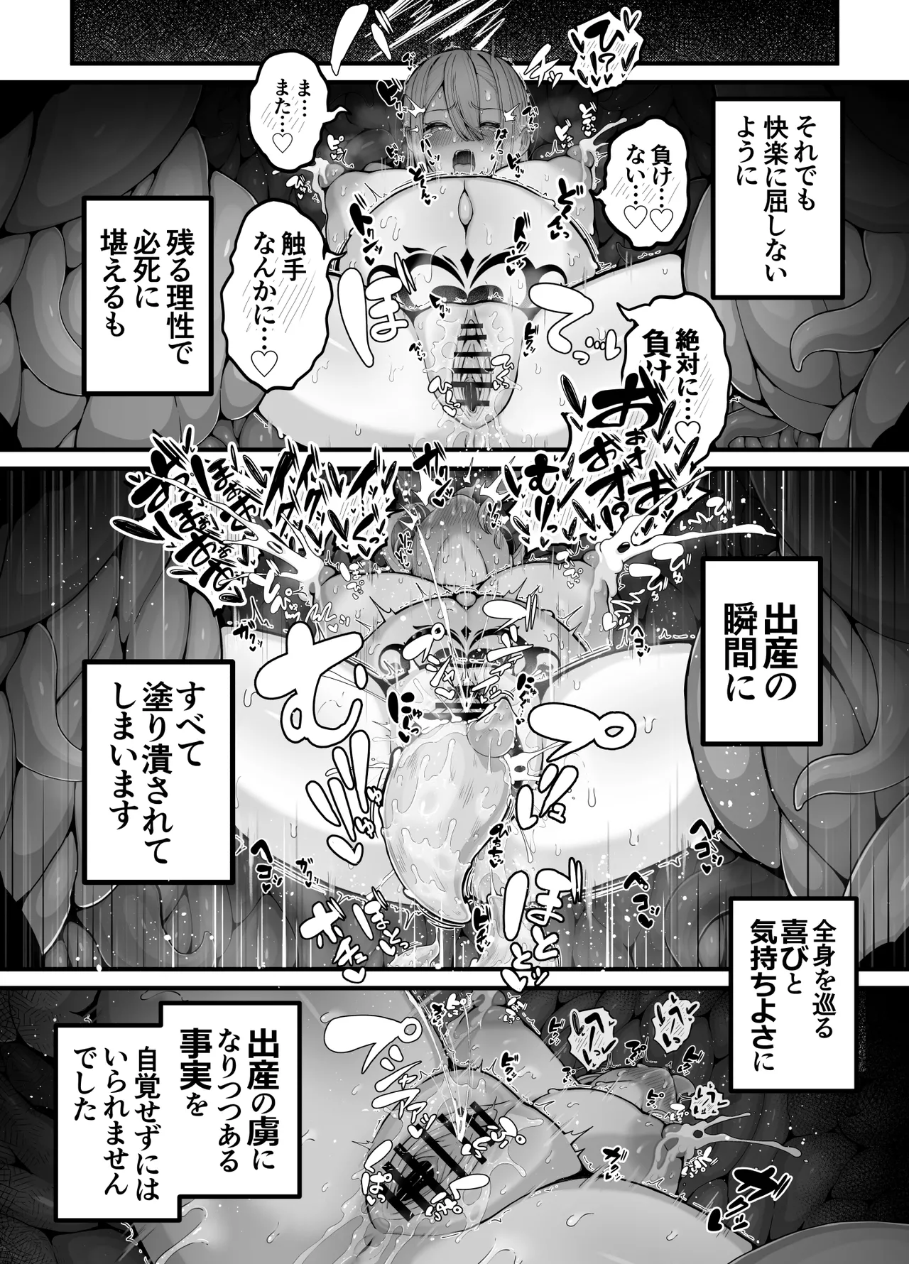 (Bonnouji Yura) Shosen wa Seishoku Hon'nō Dake no Katō Seibutsudesu ne Bildnummer 29