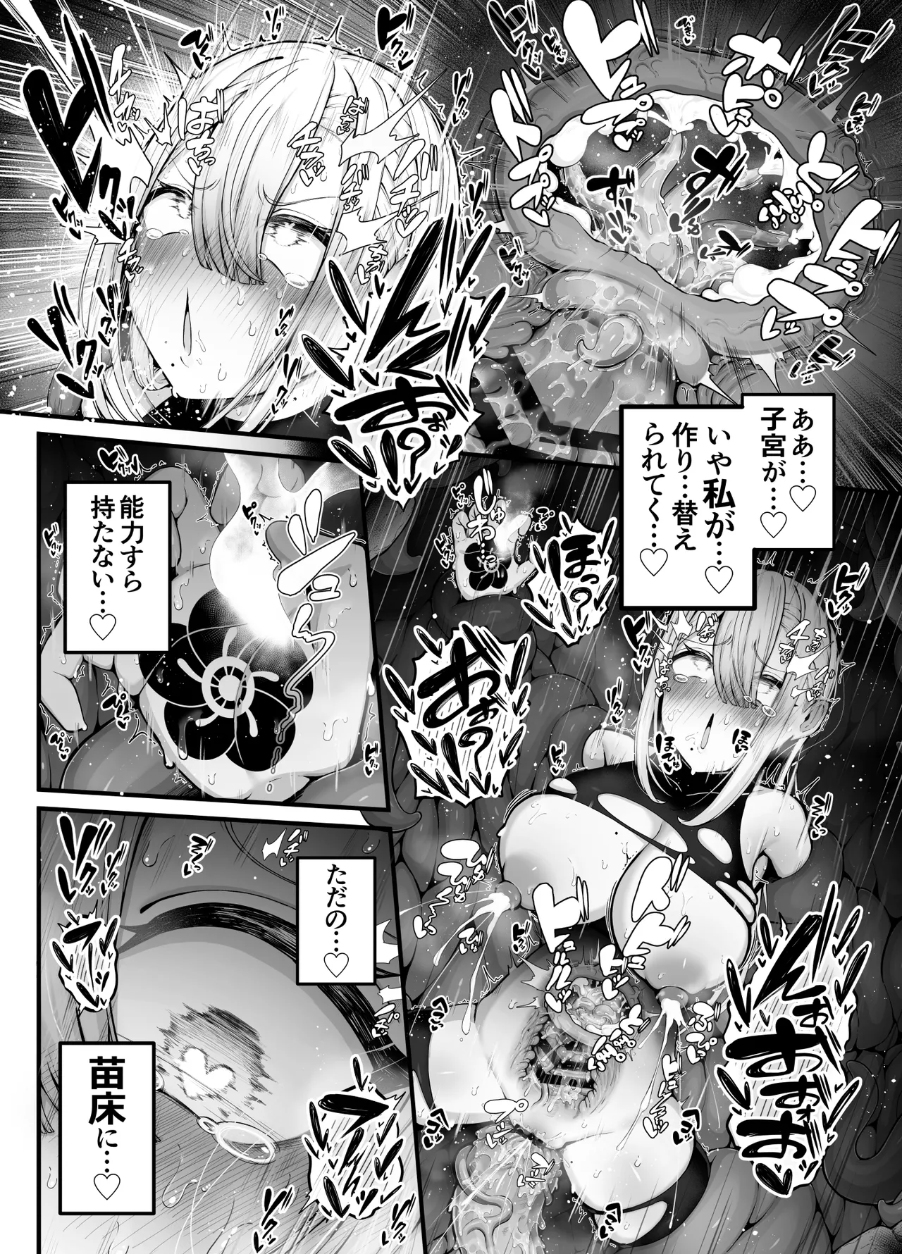 (Bonnouji Yura) Shosen wa Seishoku Hon'nō Dake no Katō Seibutsudesu ne Bildnummer 38