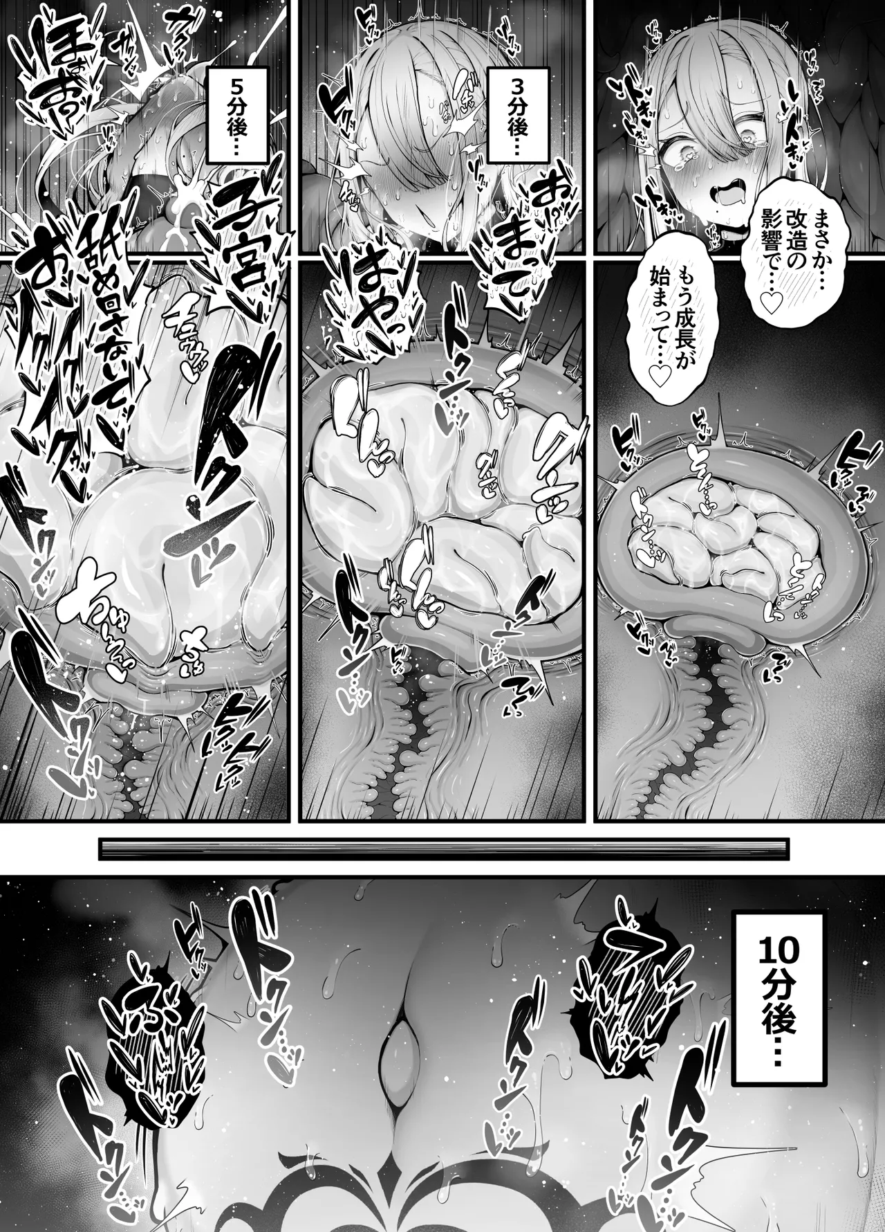 (Bonnouji Yura) Shosen wa Seishoku Hon'nō Dake no Katō Seibutsudesu ne Bildnummer 42