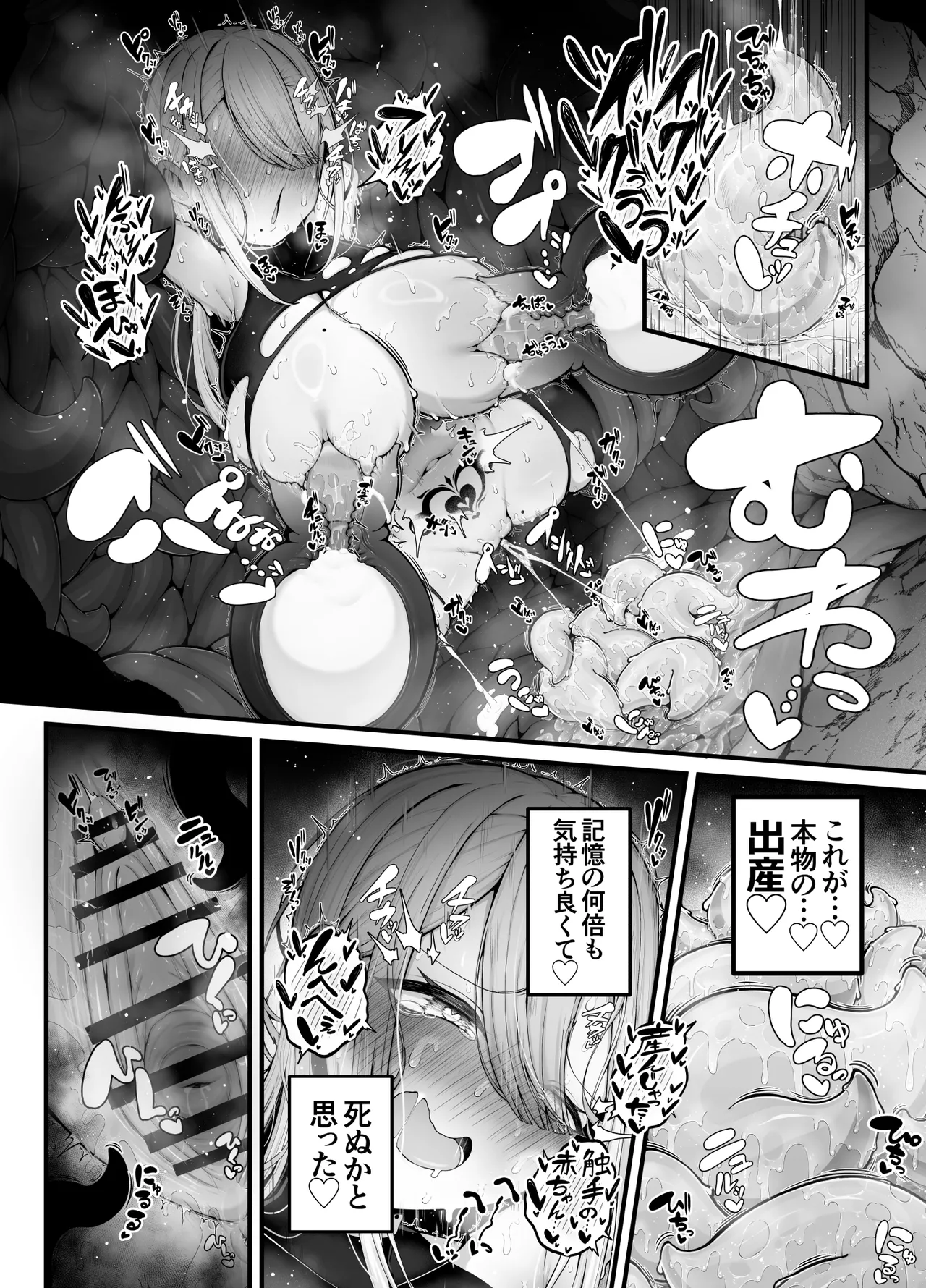 (Bonnouji Yura) Shosen wa Seishoku Hon'nō Dake no Katō Seibutsudesu ne Bildnummer 49