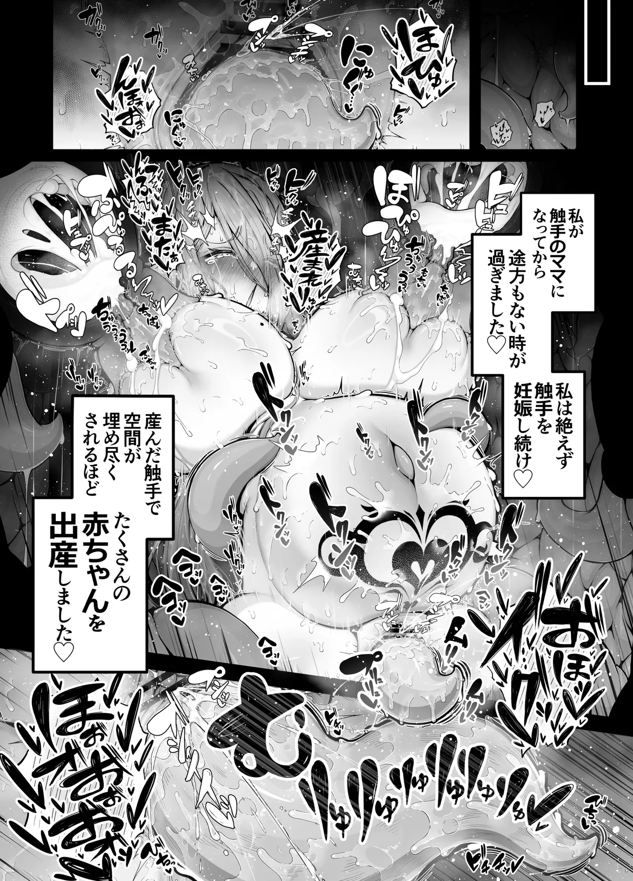 (Bonnouji Yura) Shosen wa Seishoku Hon'nō Dake no Katō Seibutsudesu ne Bildnummer 51